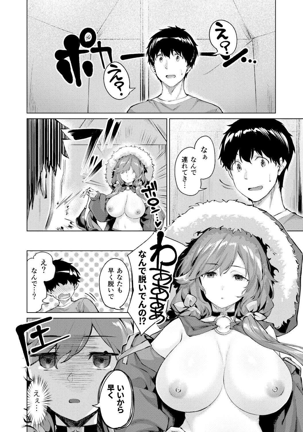 試し読み 8