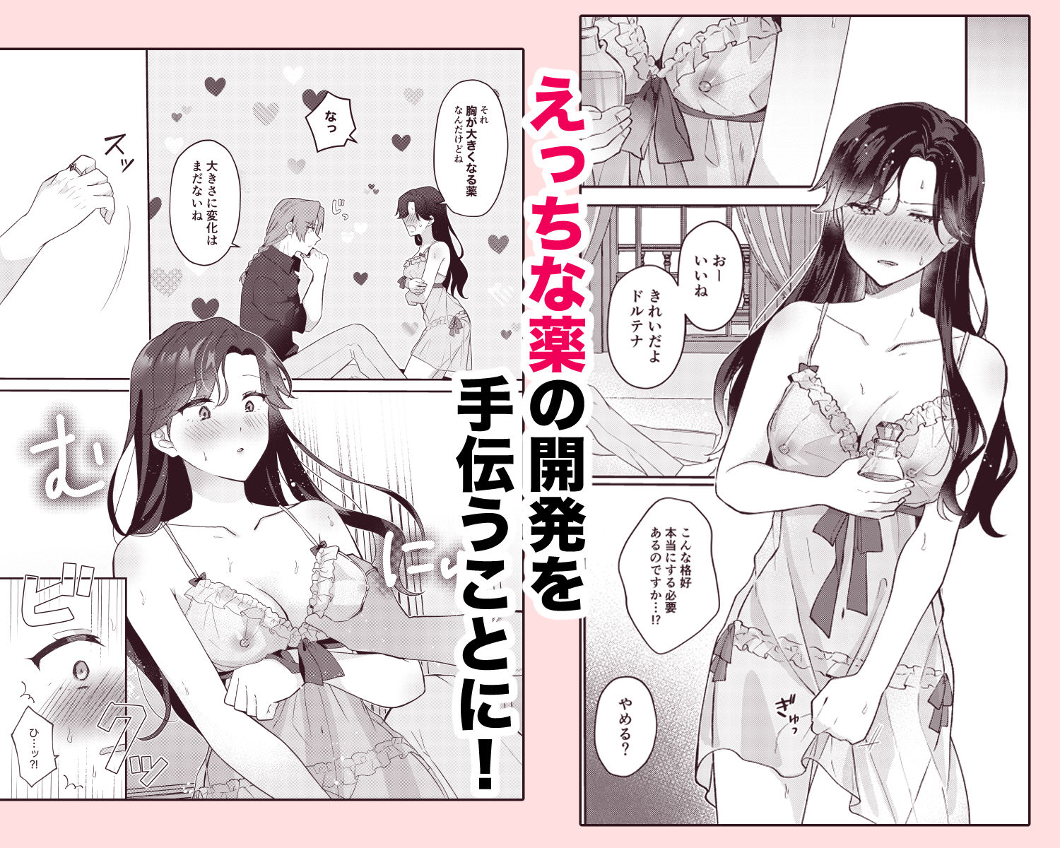 試し読み 3