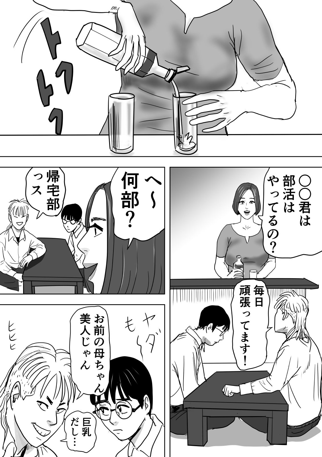 試し読み 7