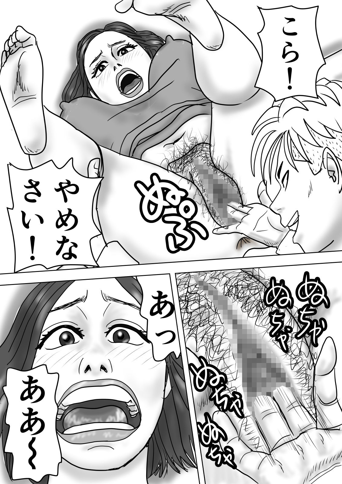 試し読み 10