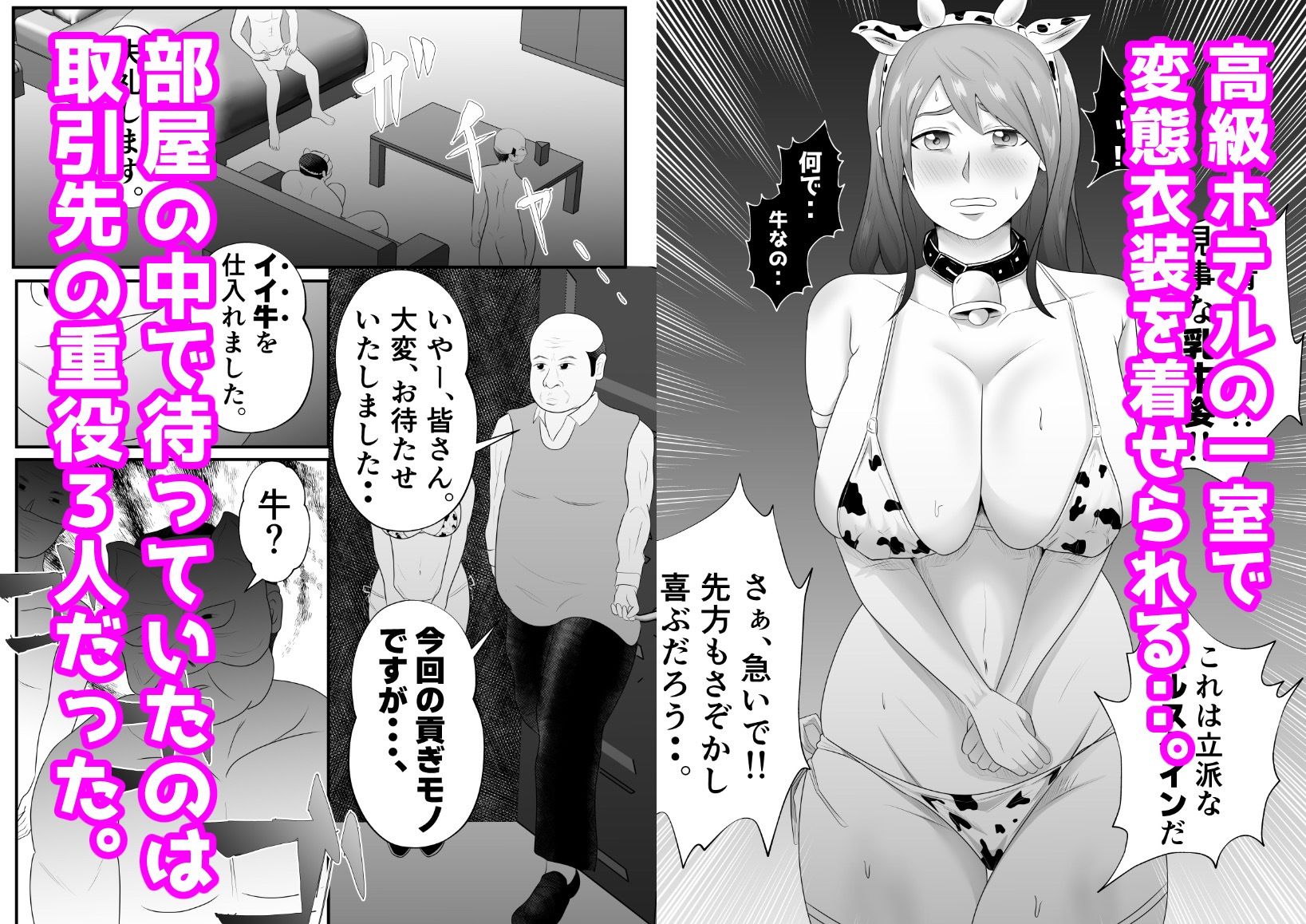 試し読み 7