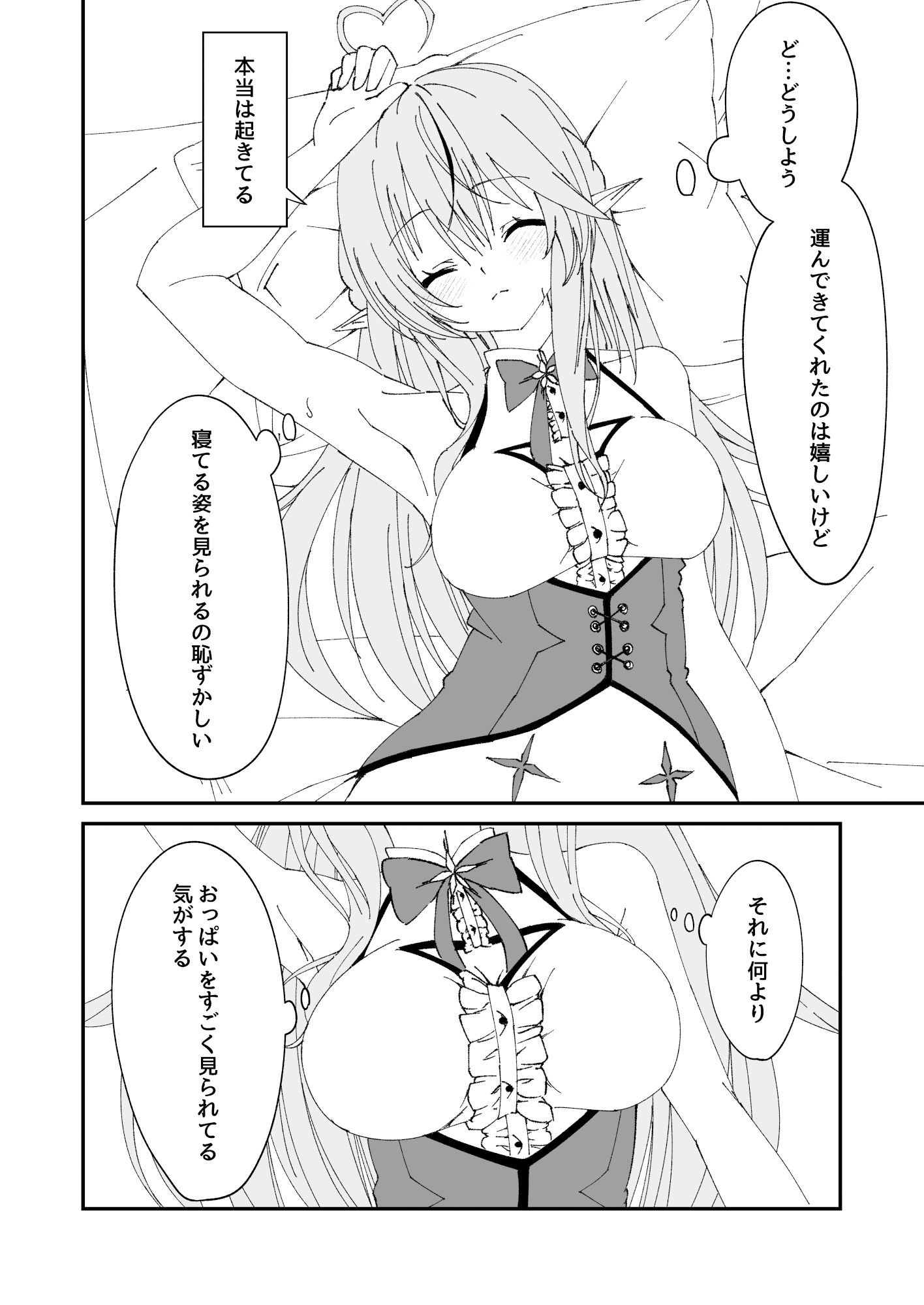 試し読み 3
