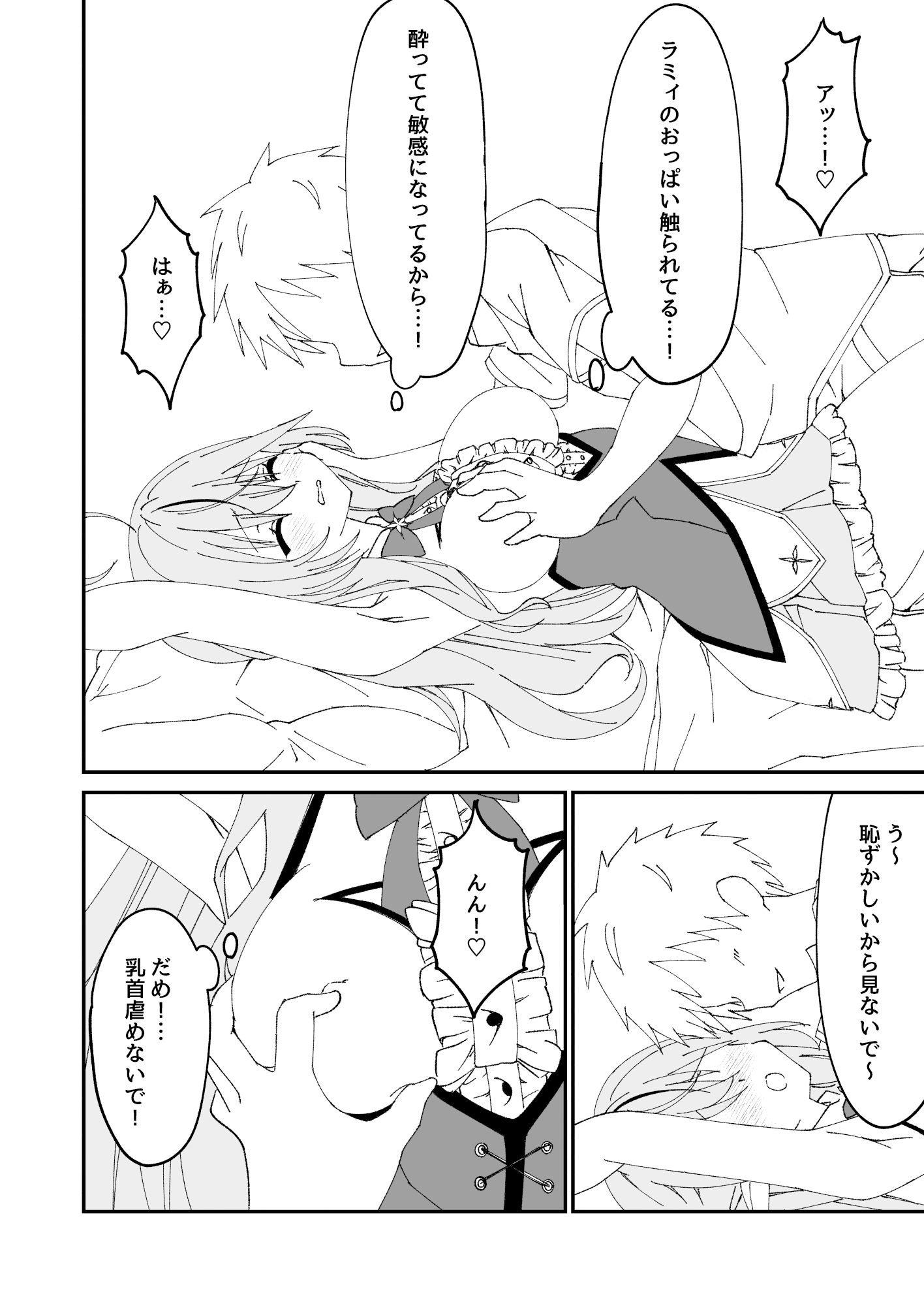 試し読み 5