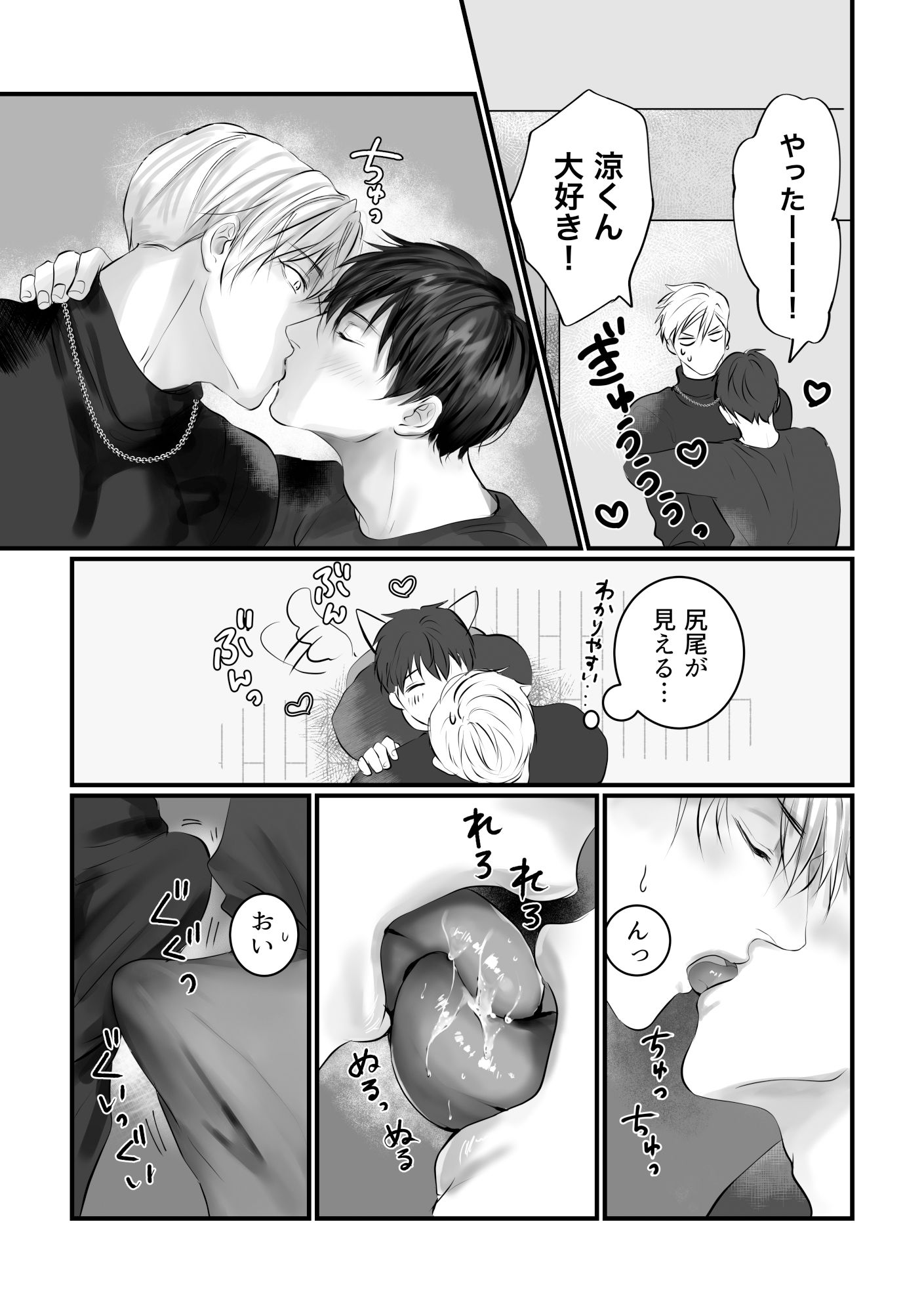試し読み 5