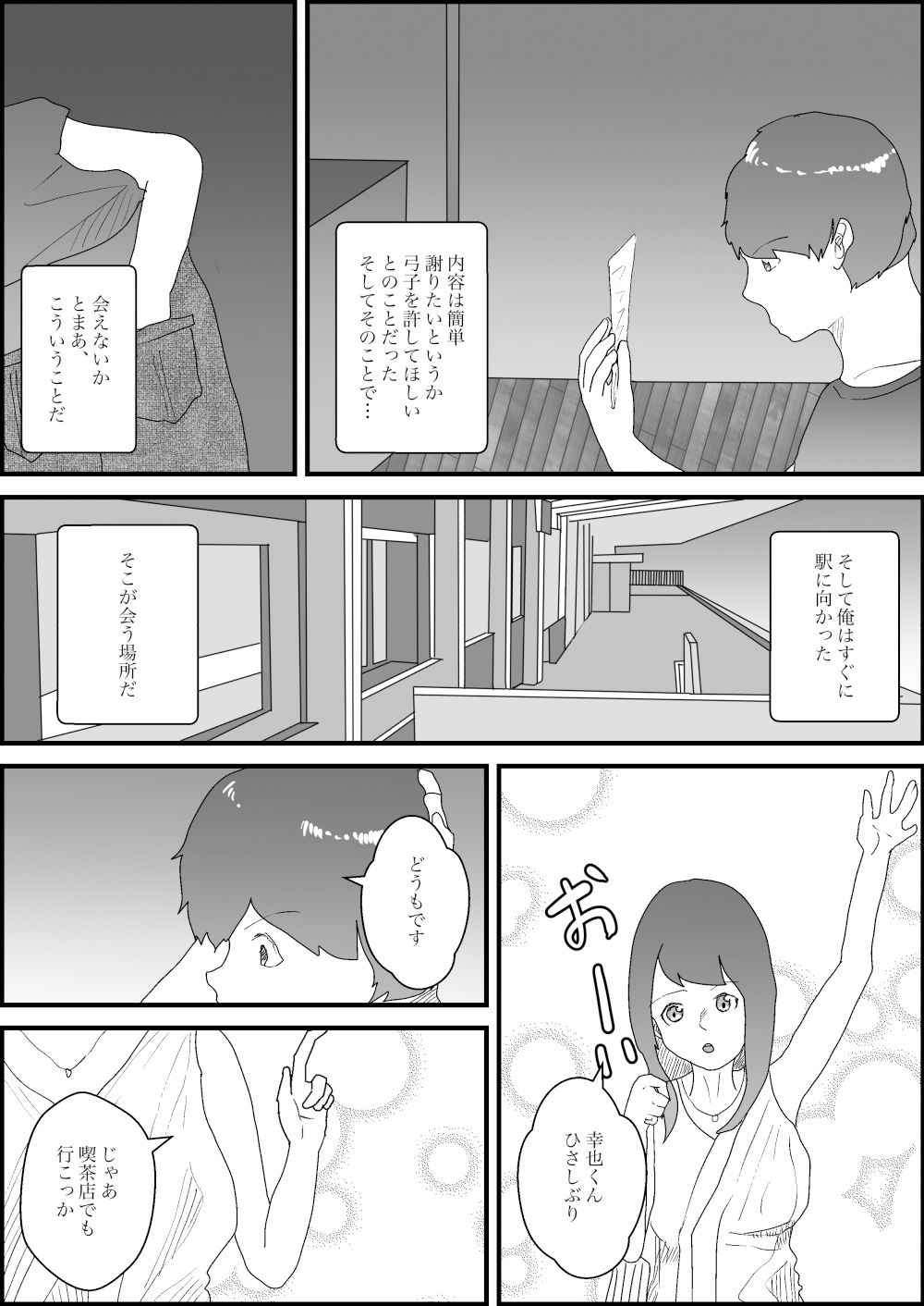 試し読み 2