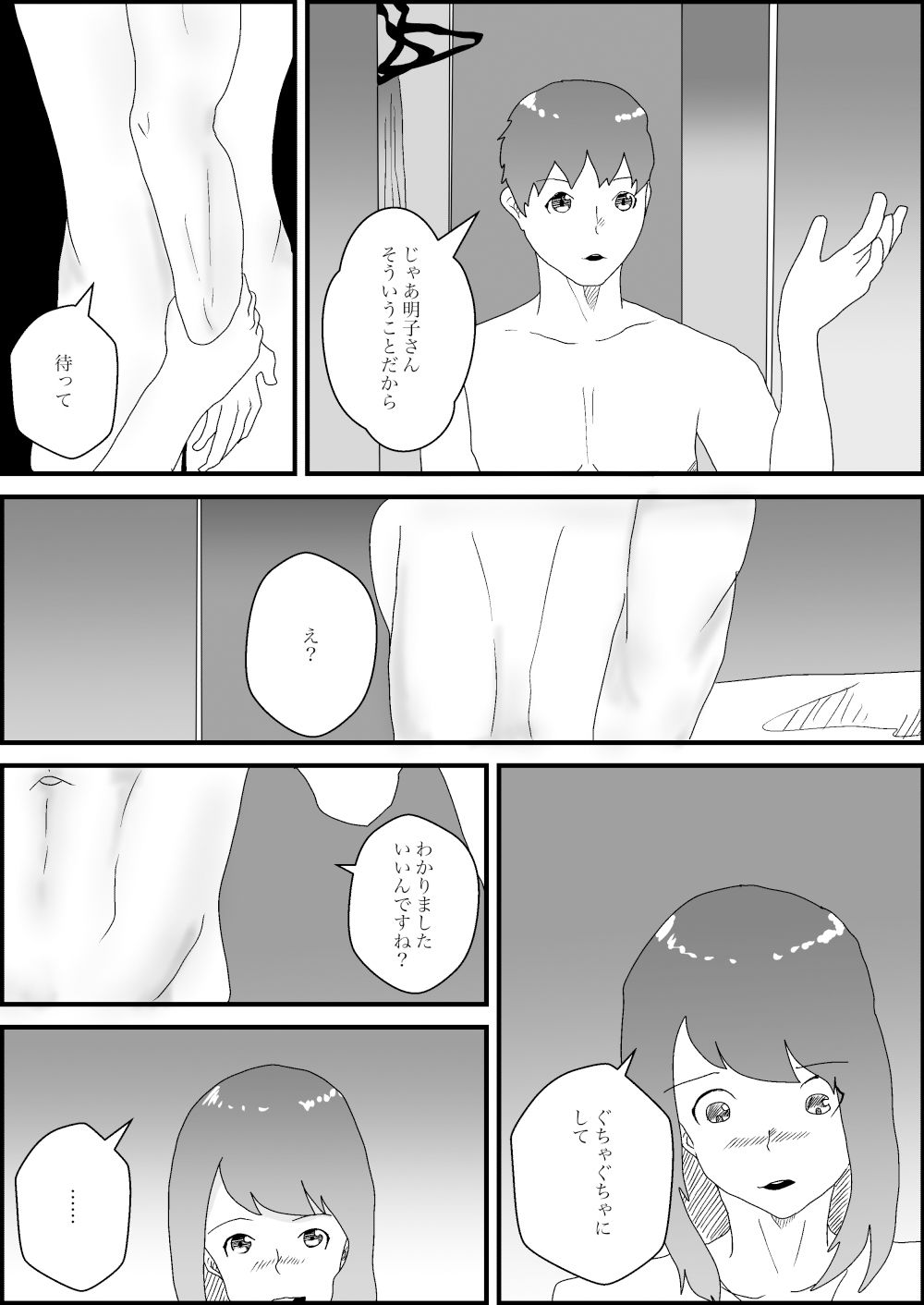 試し読み 6