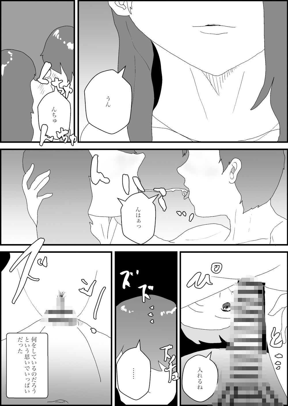 試し読み 7