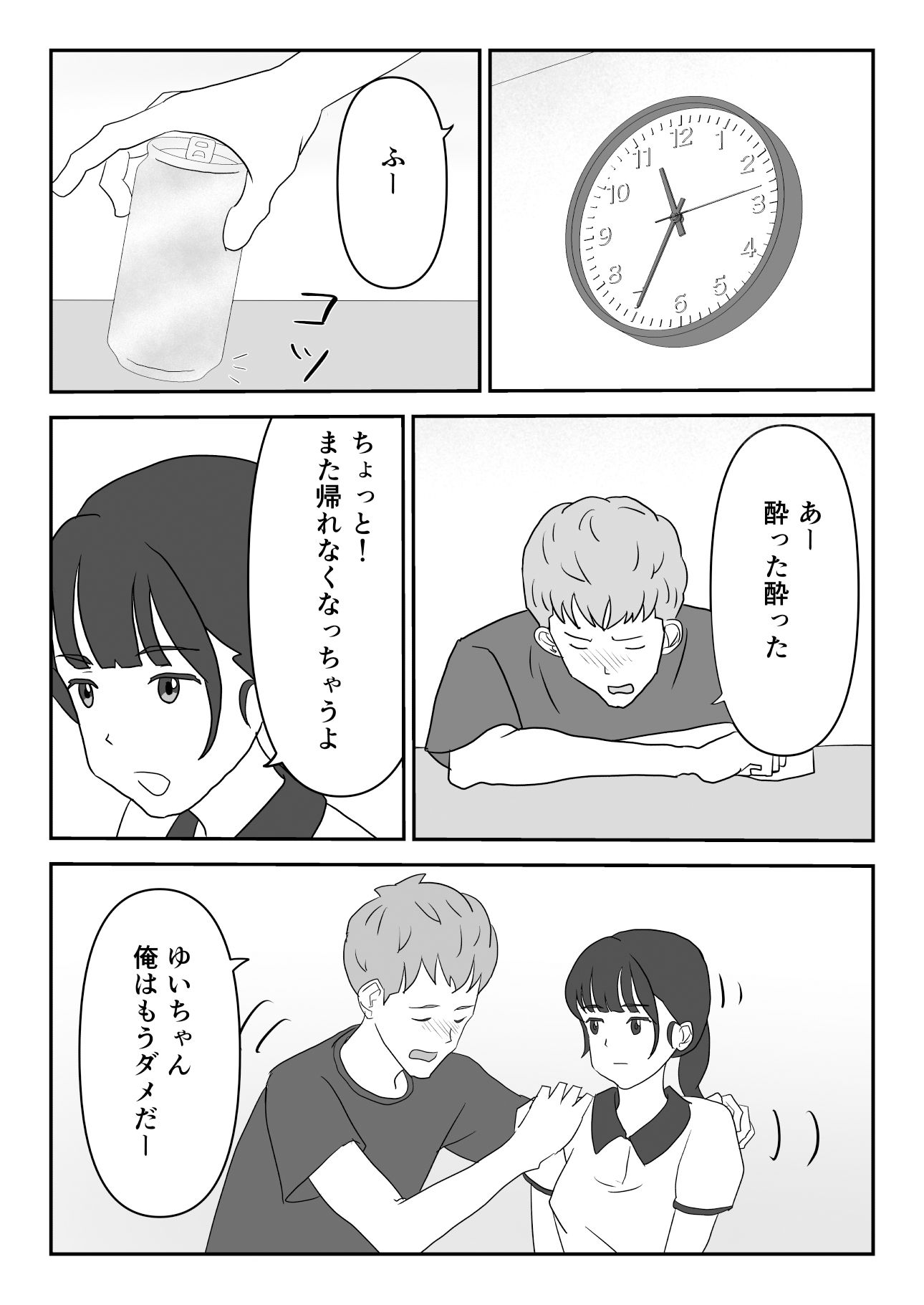 試し読み 4