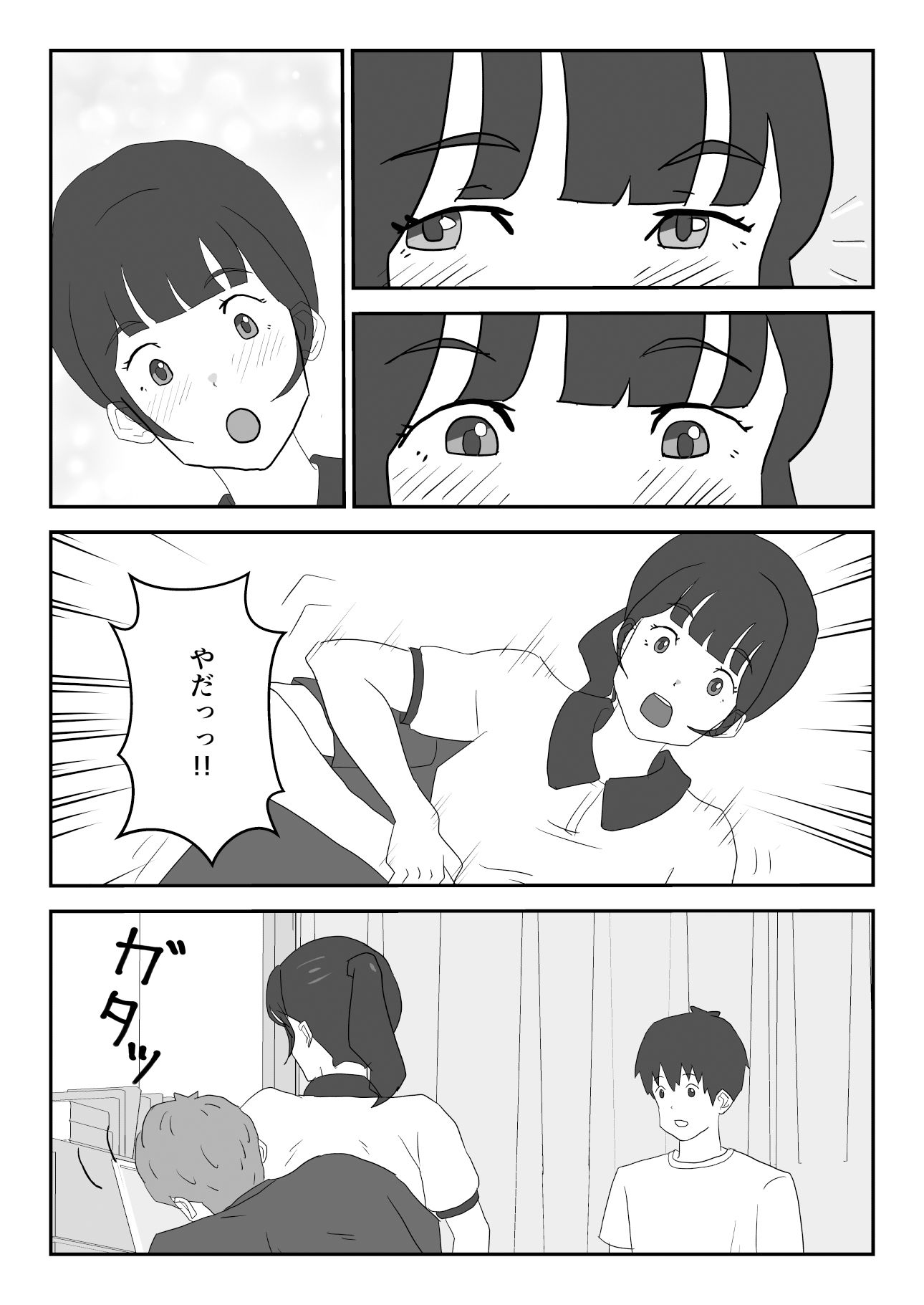 試し読み 7