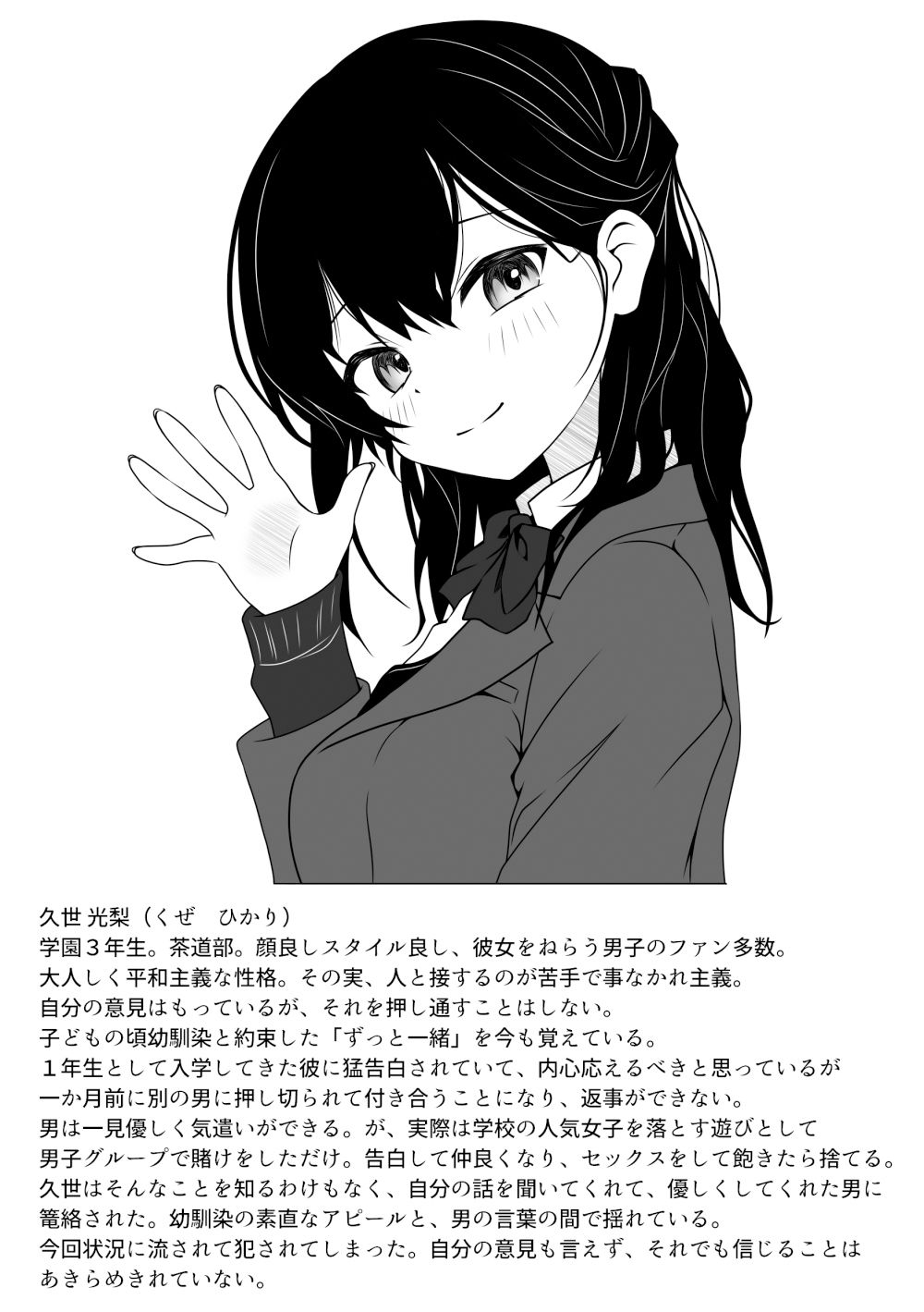 試し読み 10