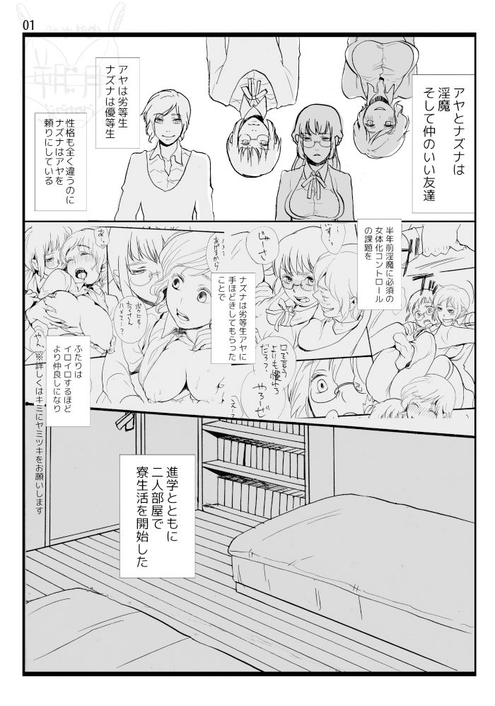 試し読み 1