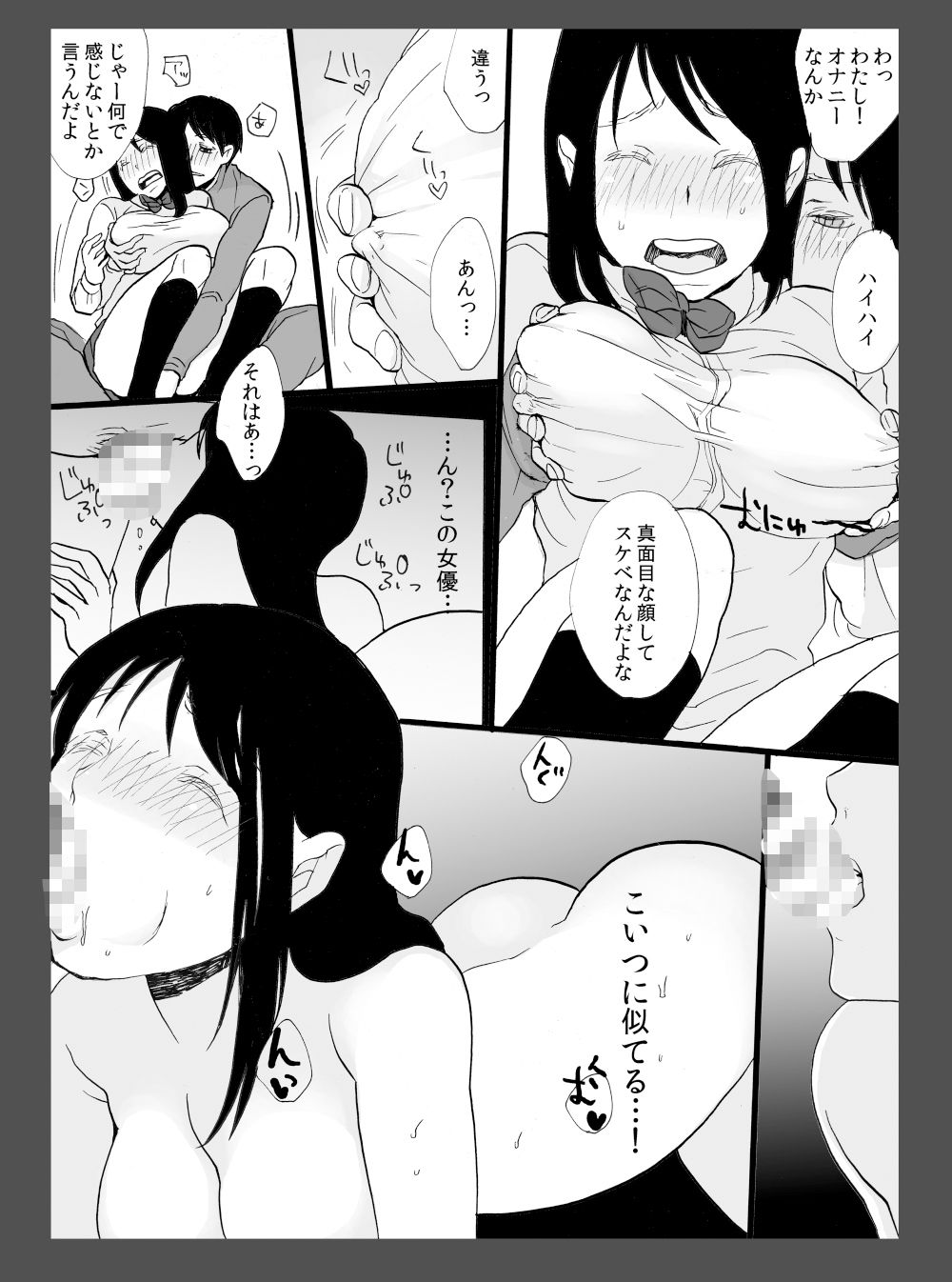 試し読み 5