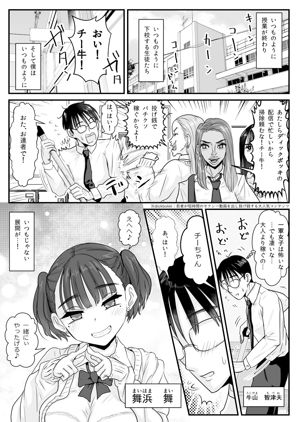 試し読み 1
