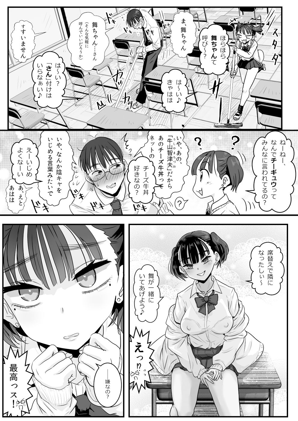 試し読み 3