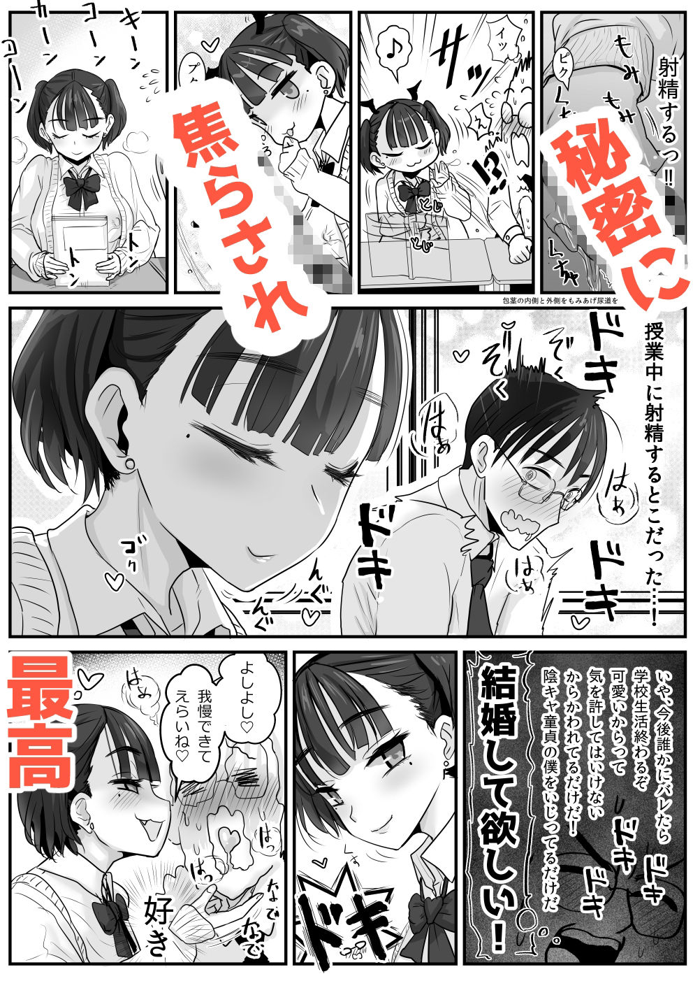試し読み 6