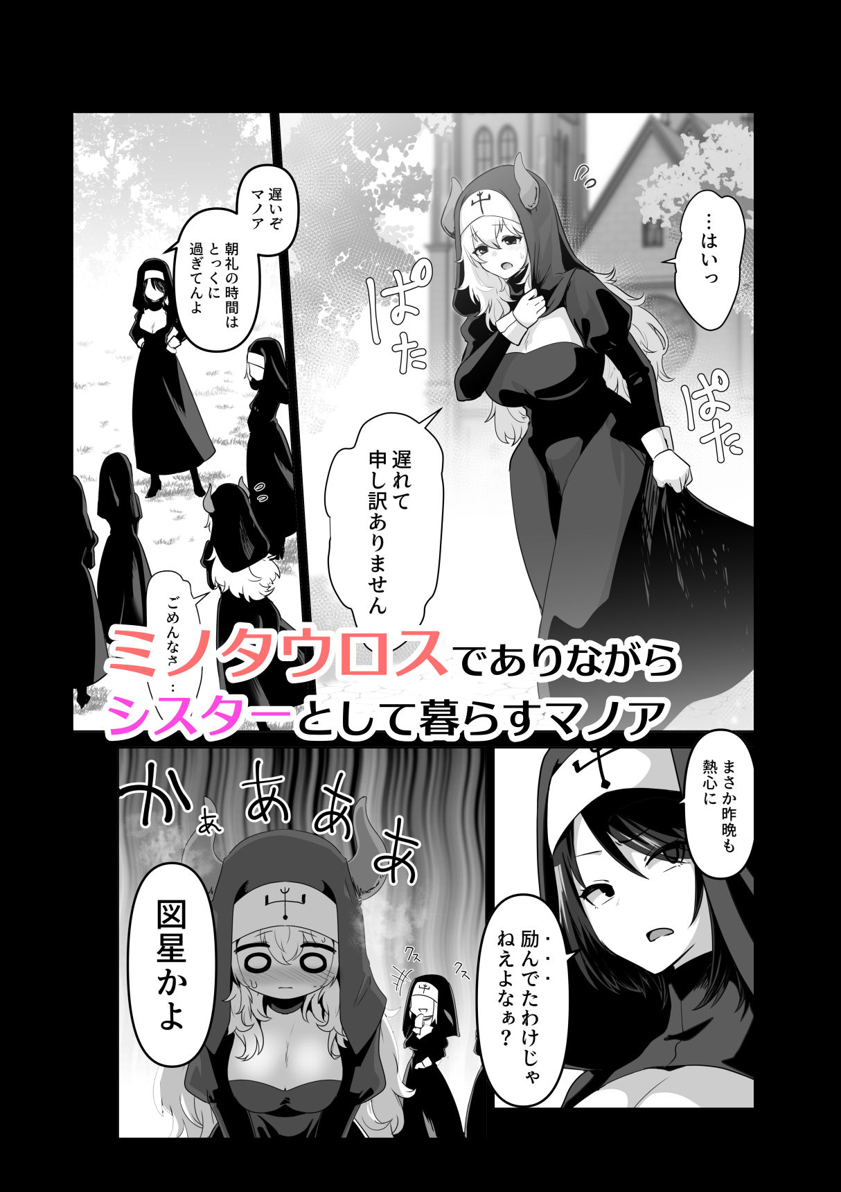 試し読み 1