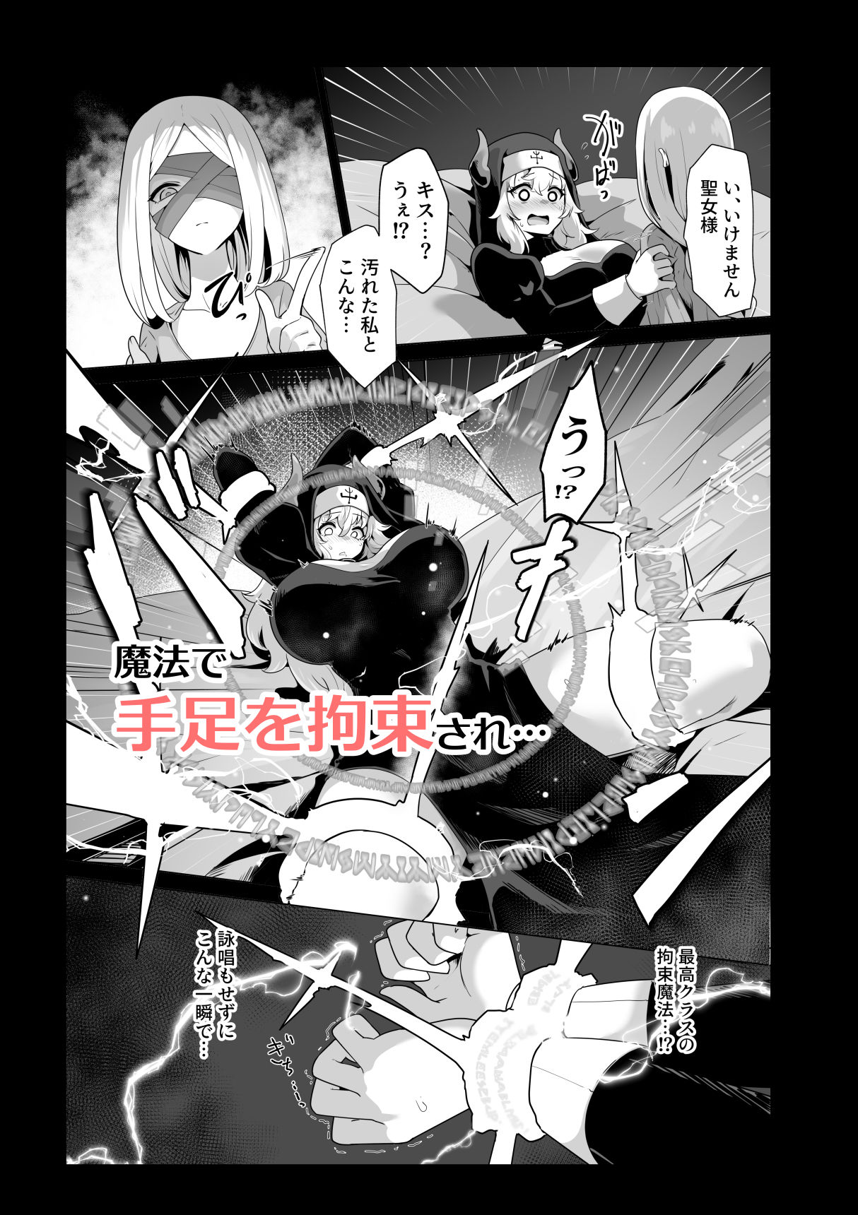 試し読み 9