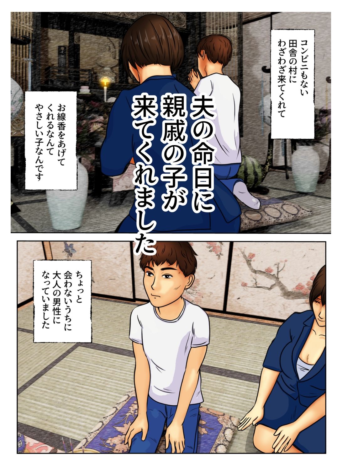 試し読み 6