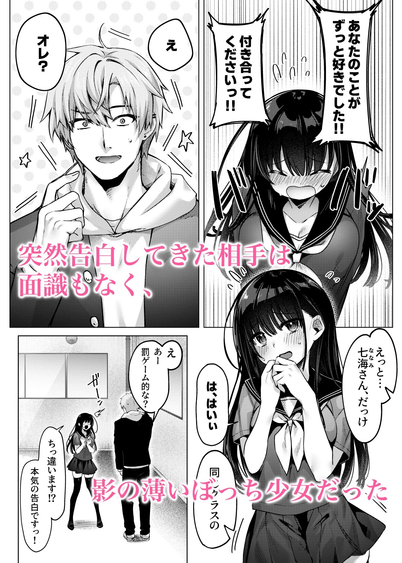 試し読み 1