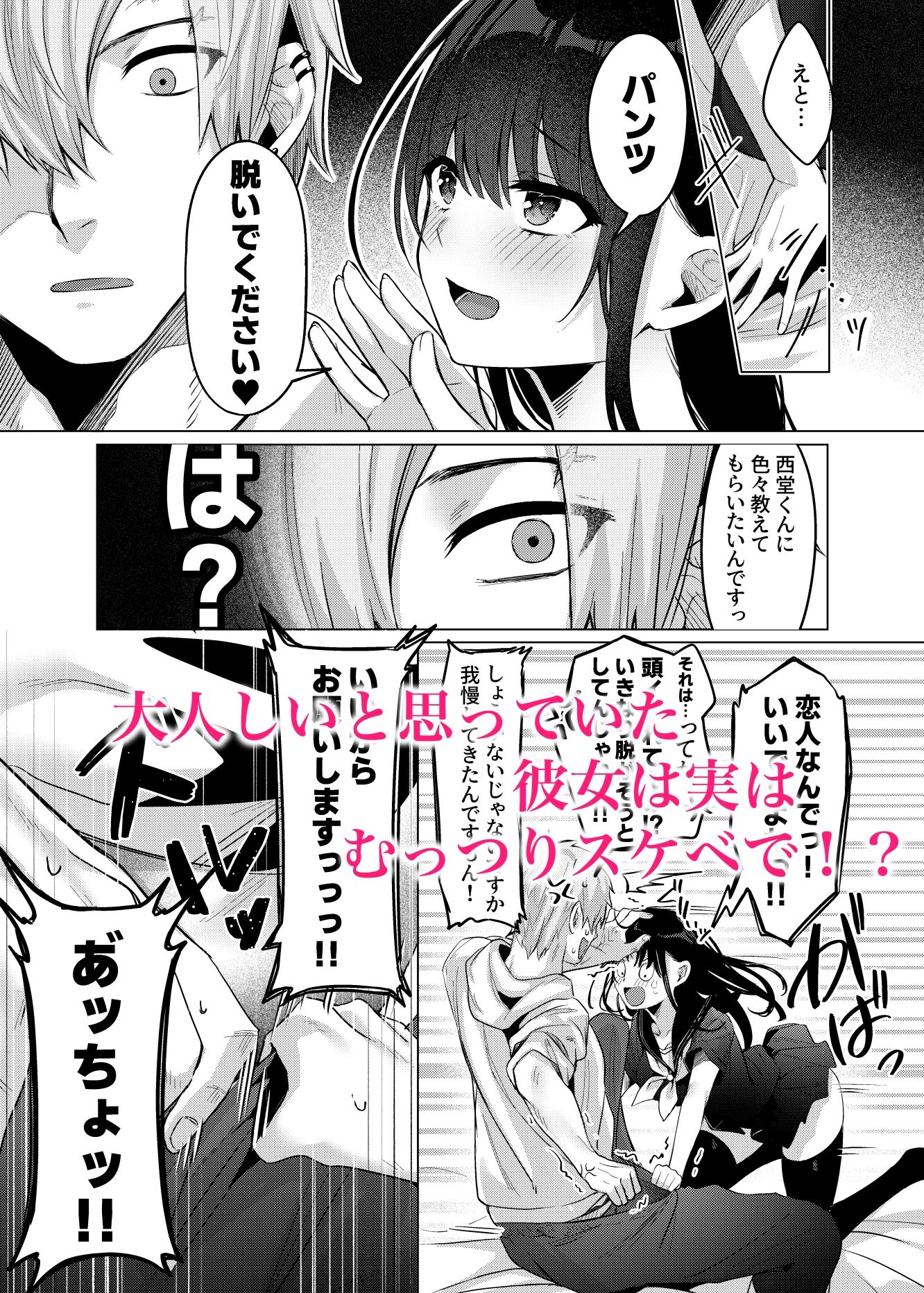 試し読み 3