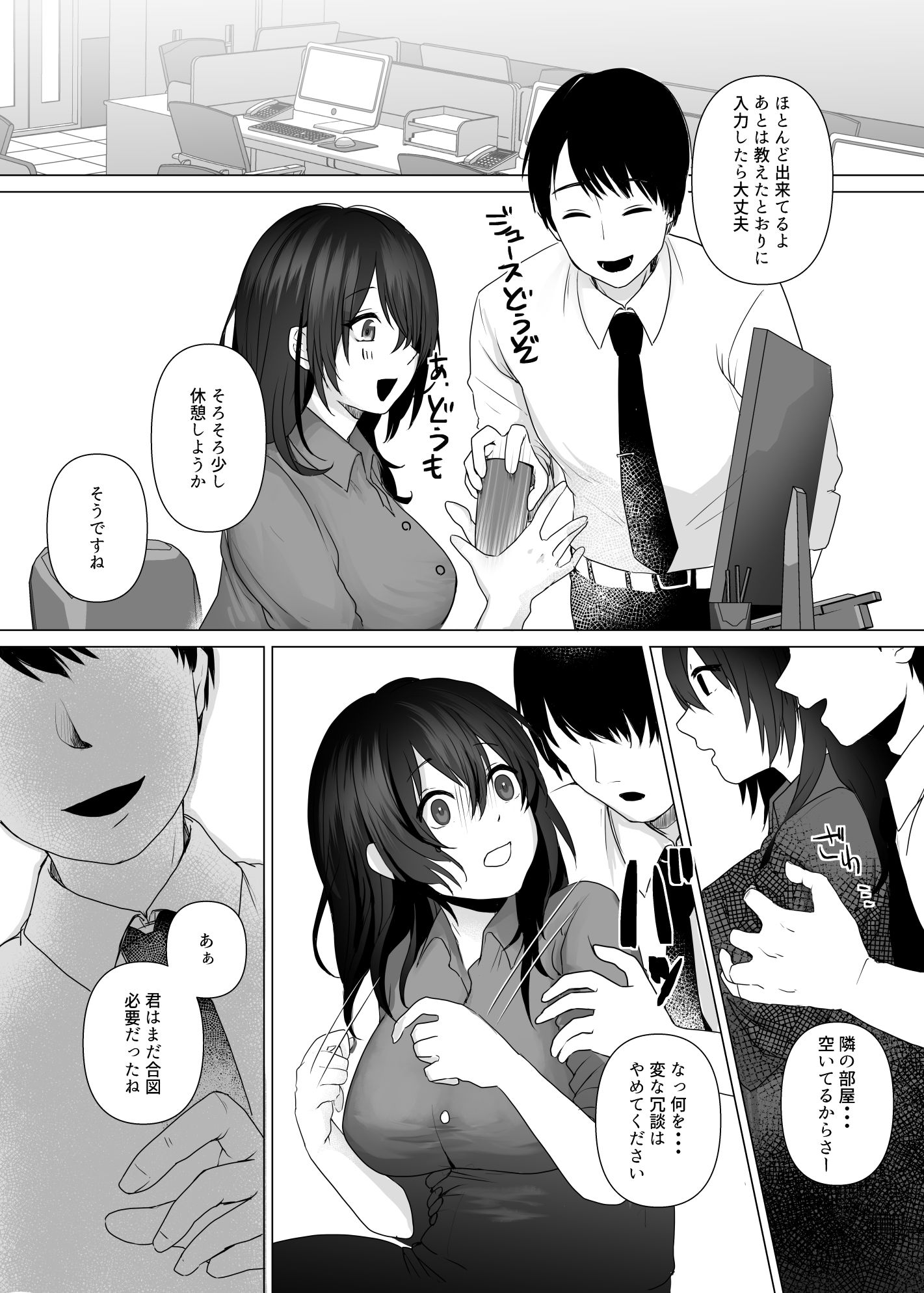 試し読み 5