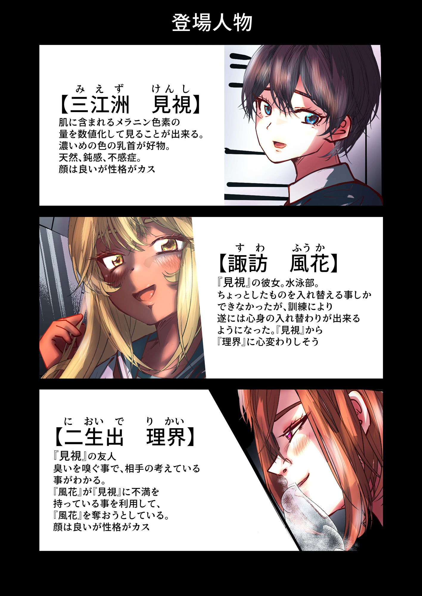 試し読み 1