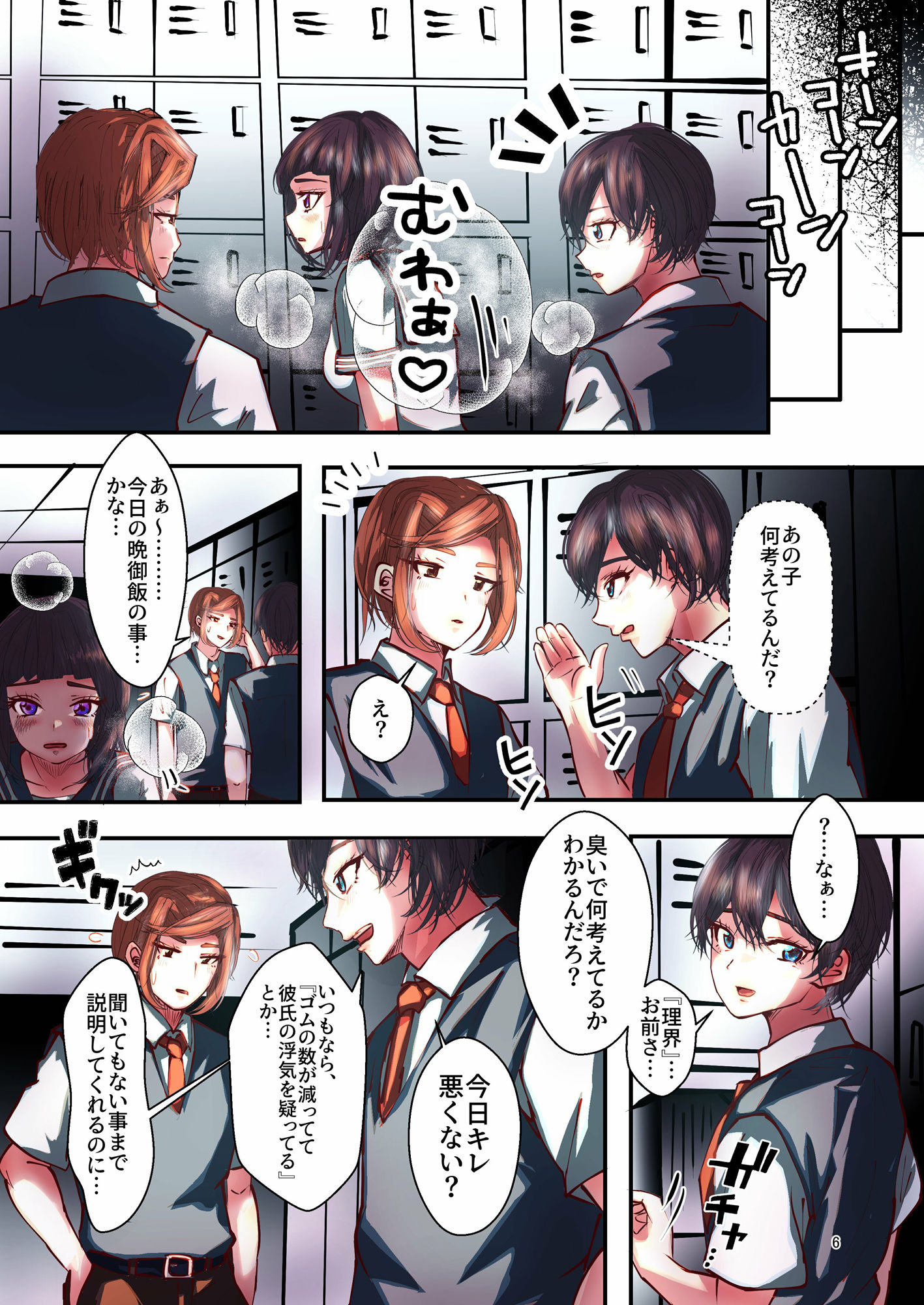 試し読み 5