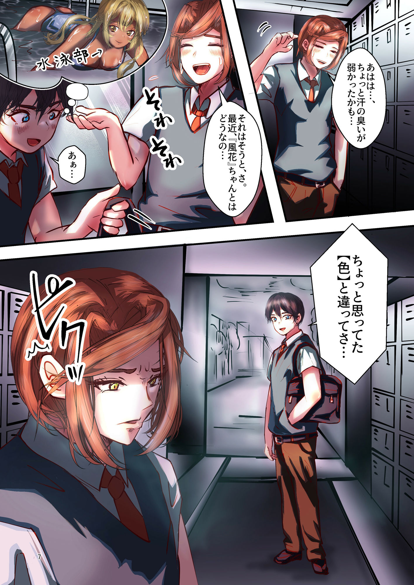 試し読み 6