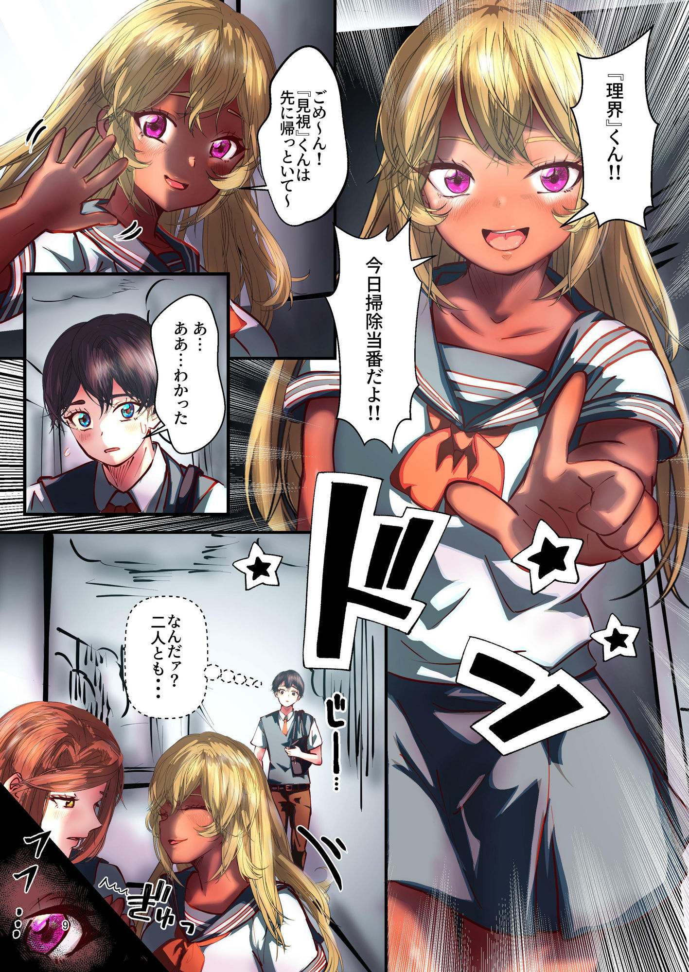 試し読み 8