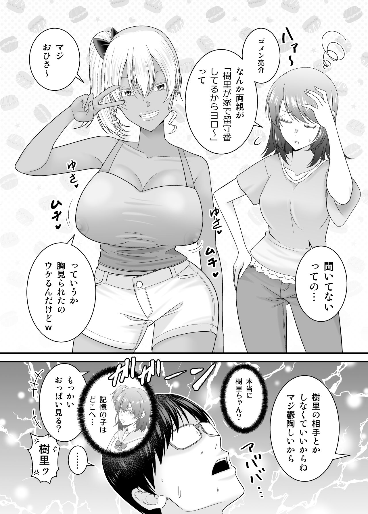 試し読み 5