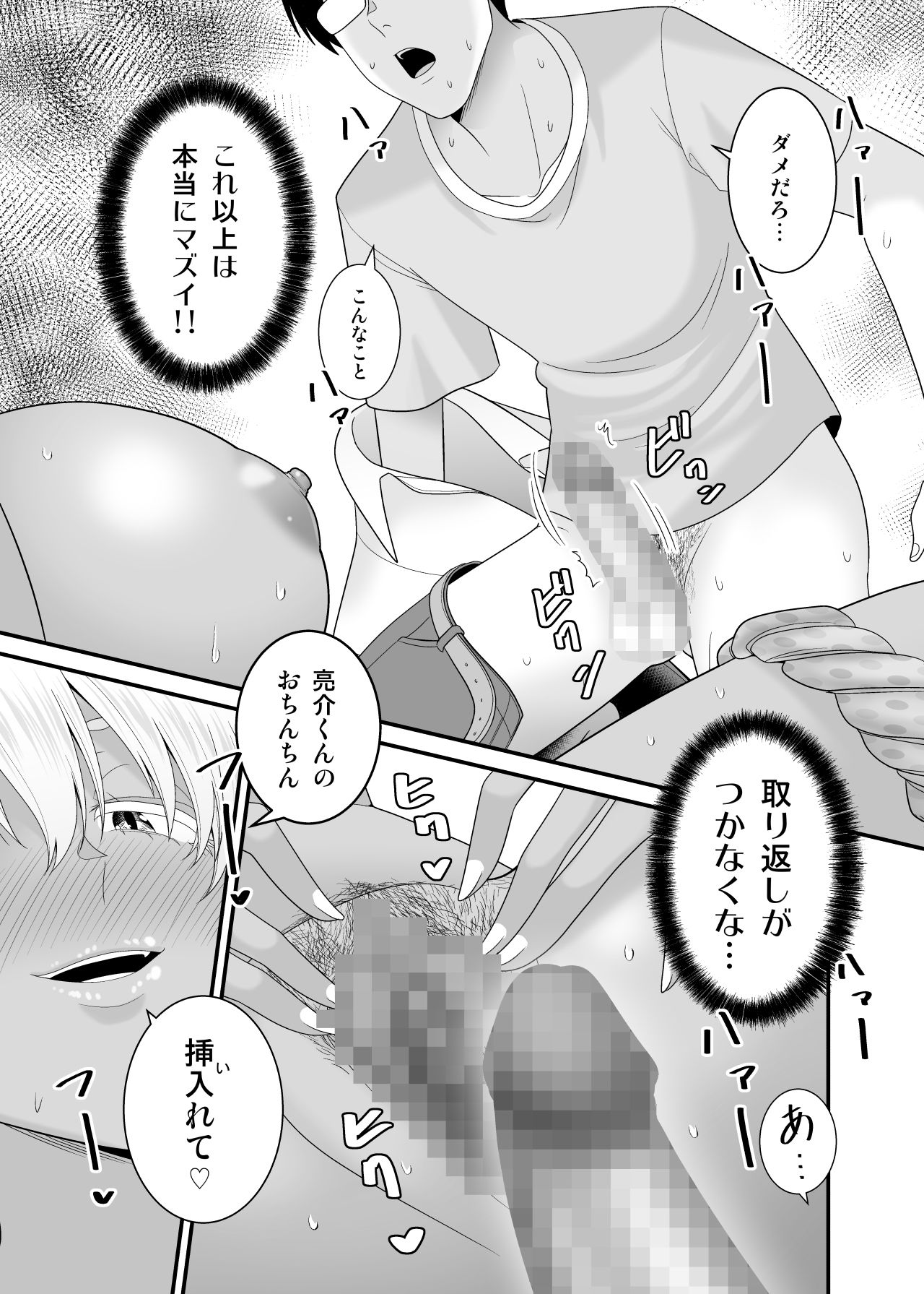 試し読み 7