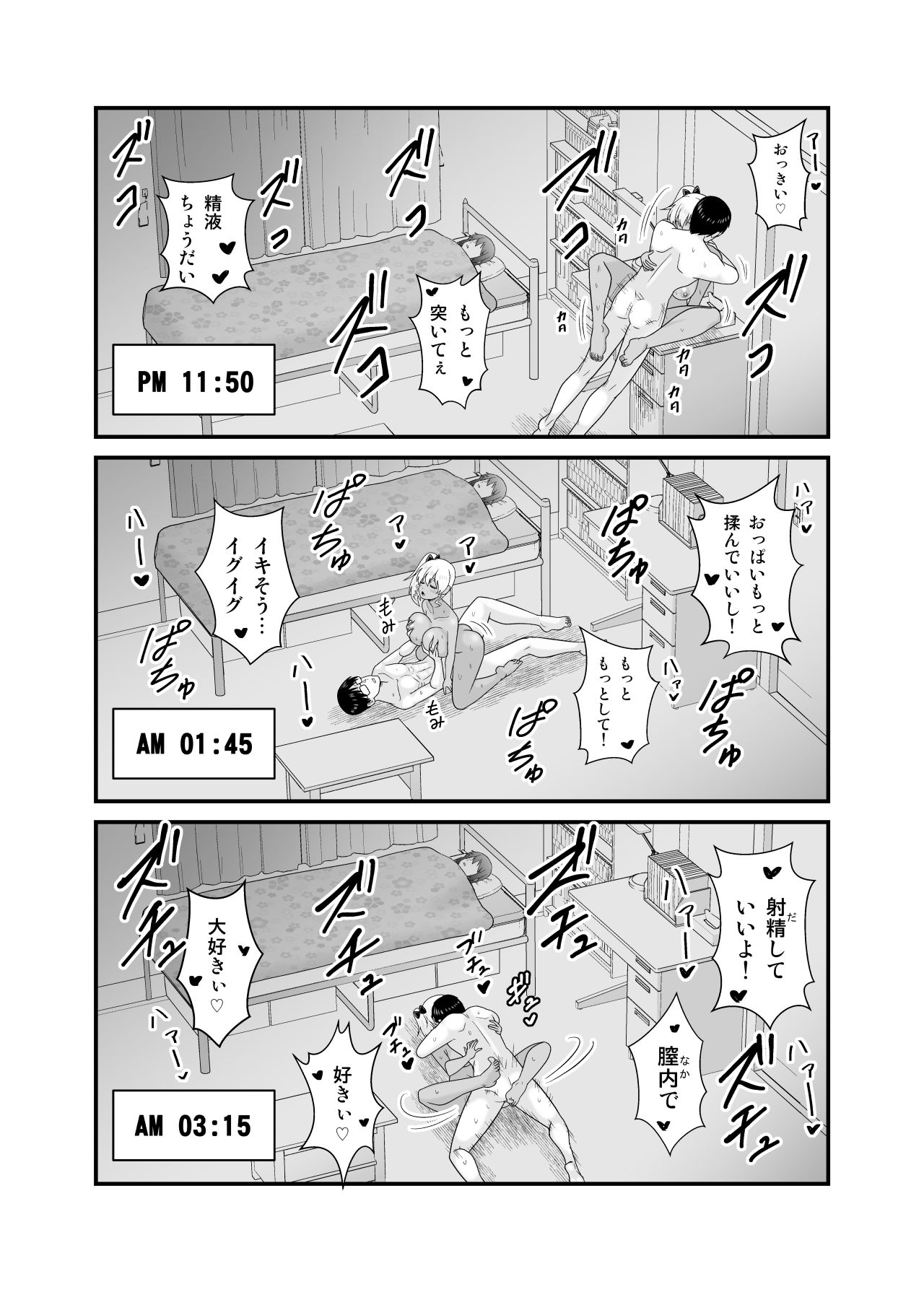 試し読み 10