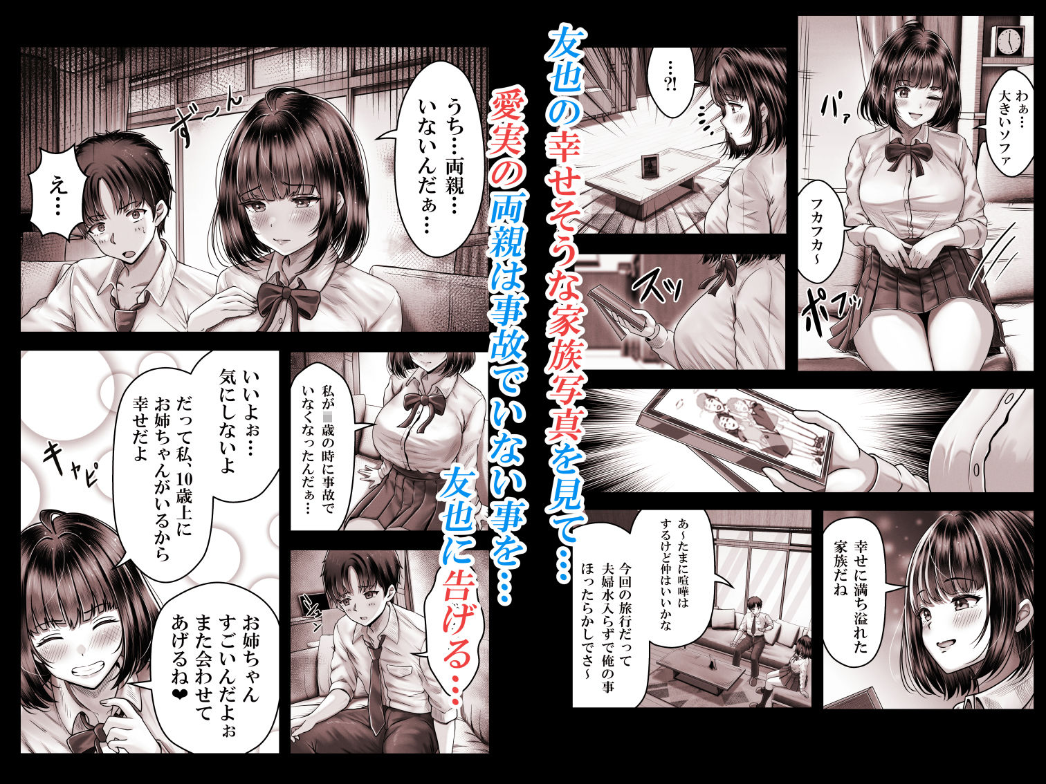 試し読み 3