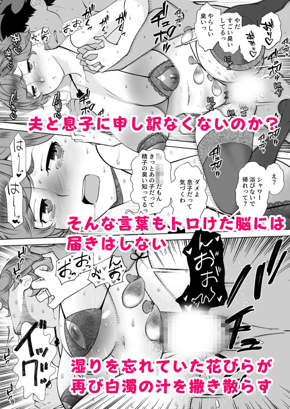 試し読み 8