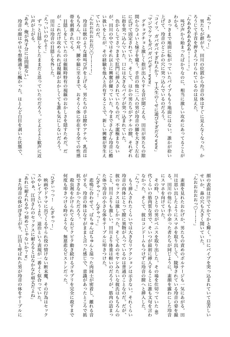 試し読み 10