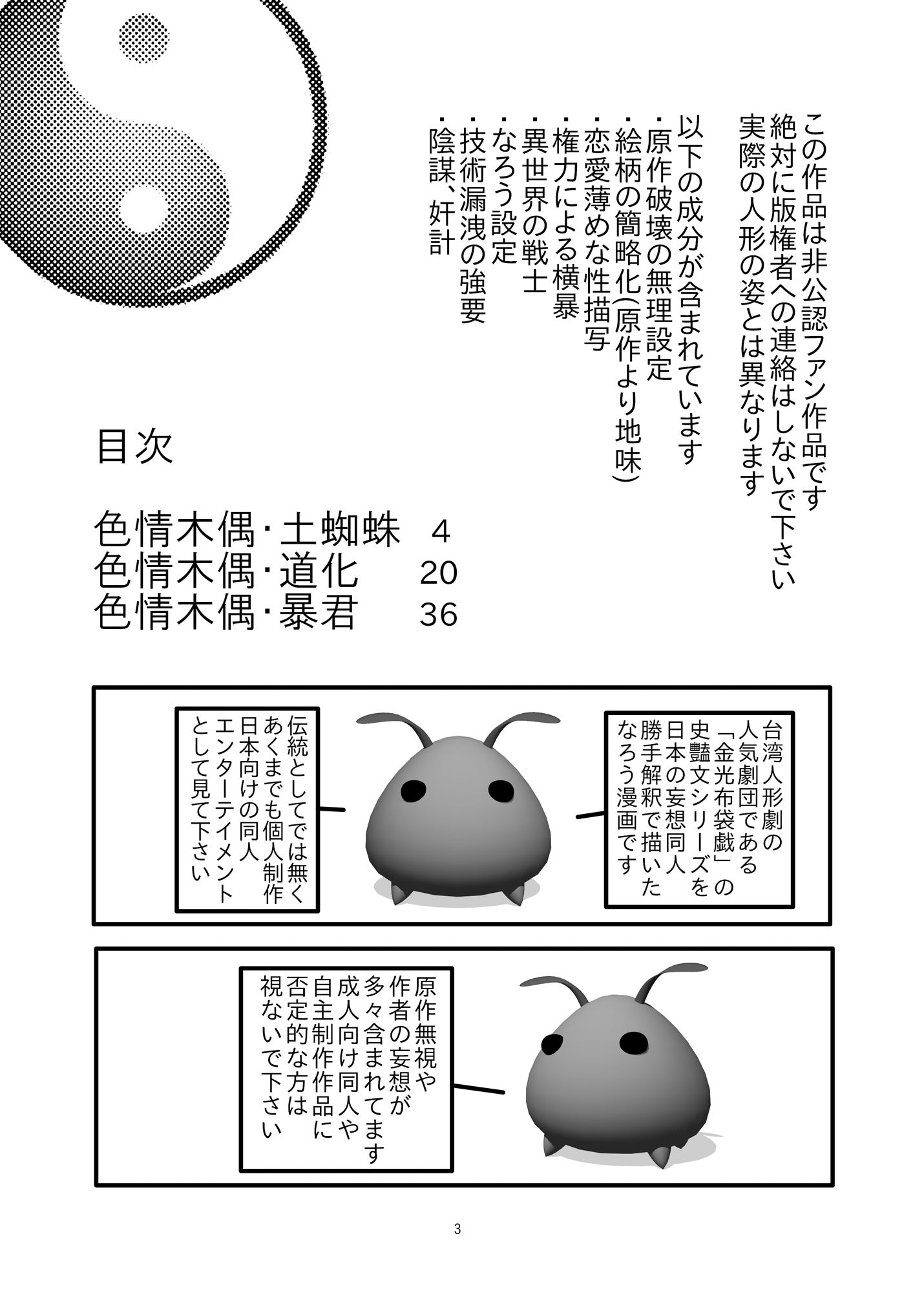 試し読み 1