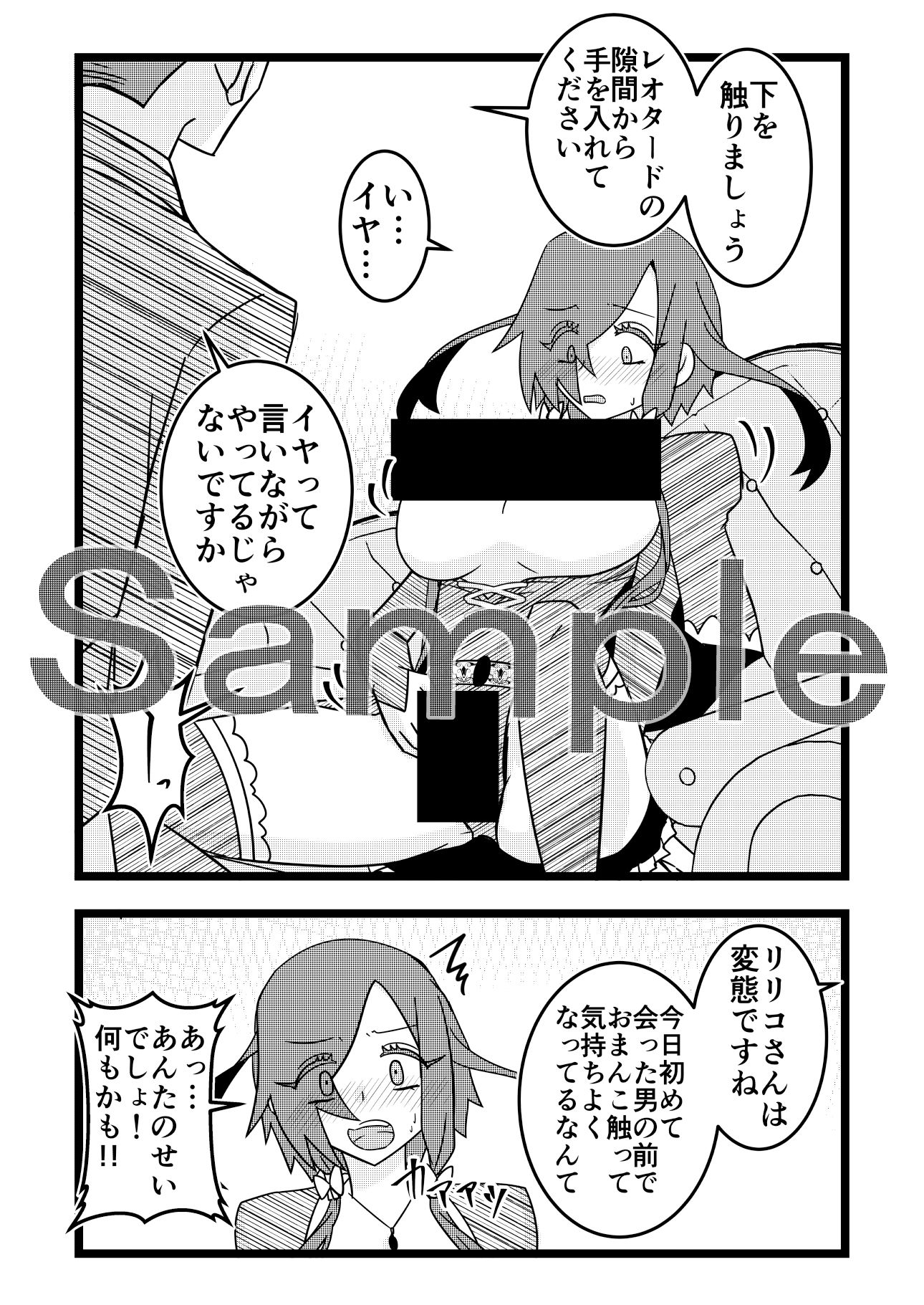 試し読み 5