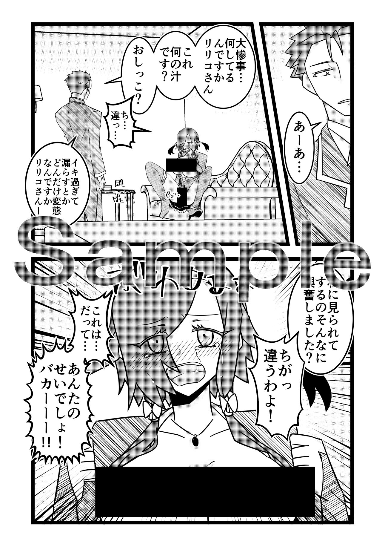 試し読み 6