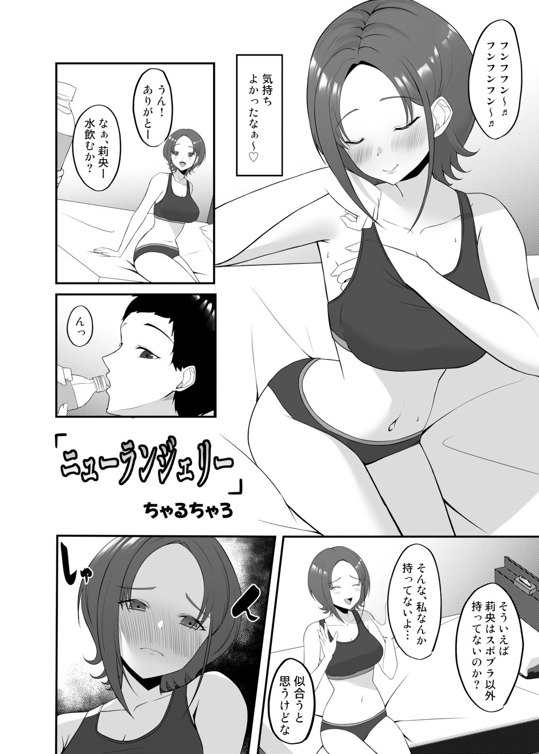 試し読み 2