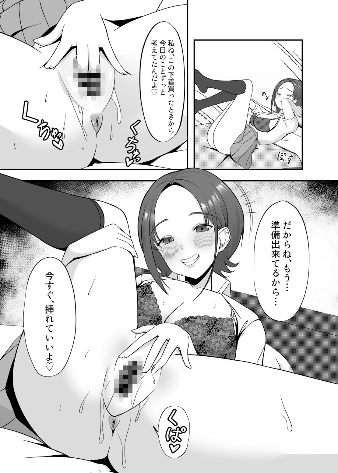 試し読み 5