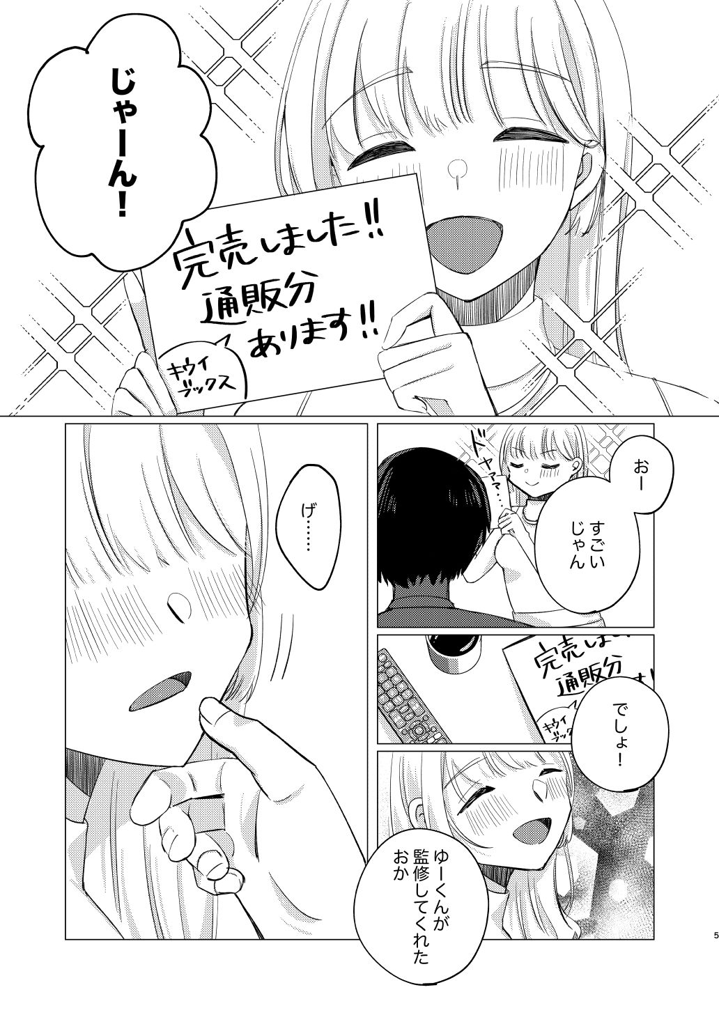 試し読み 2