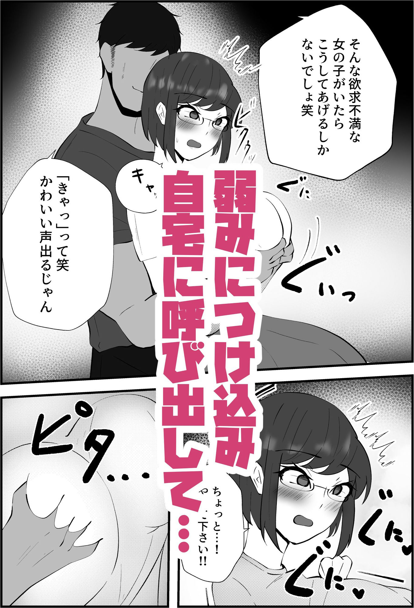 試し読み 4