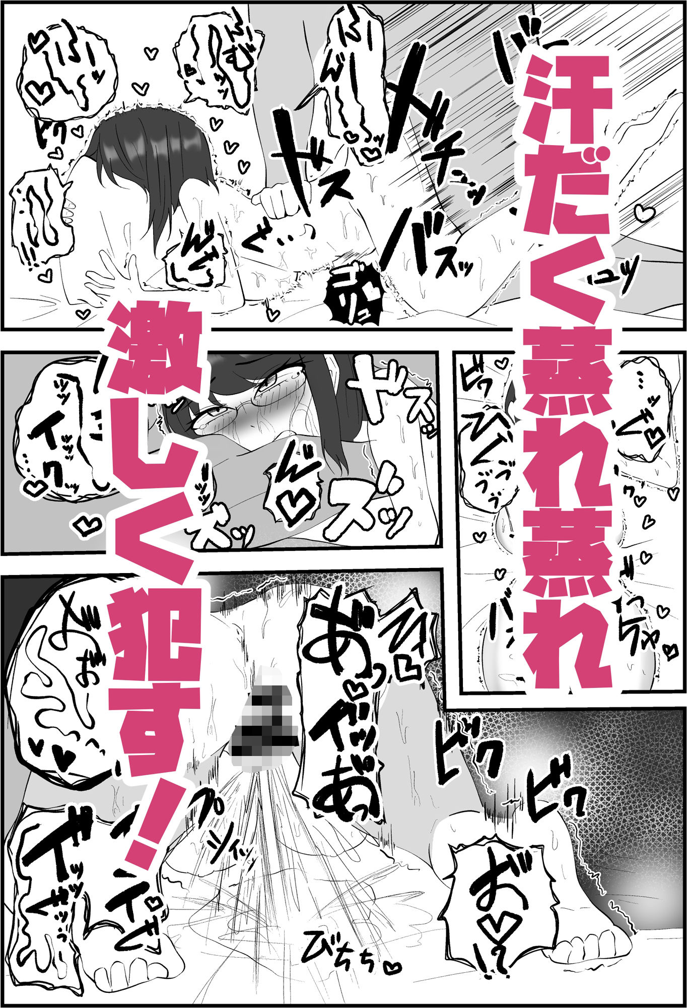 試し読み 7