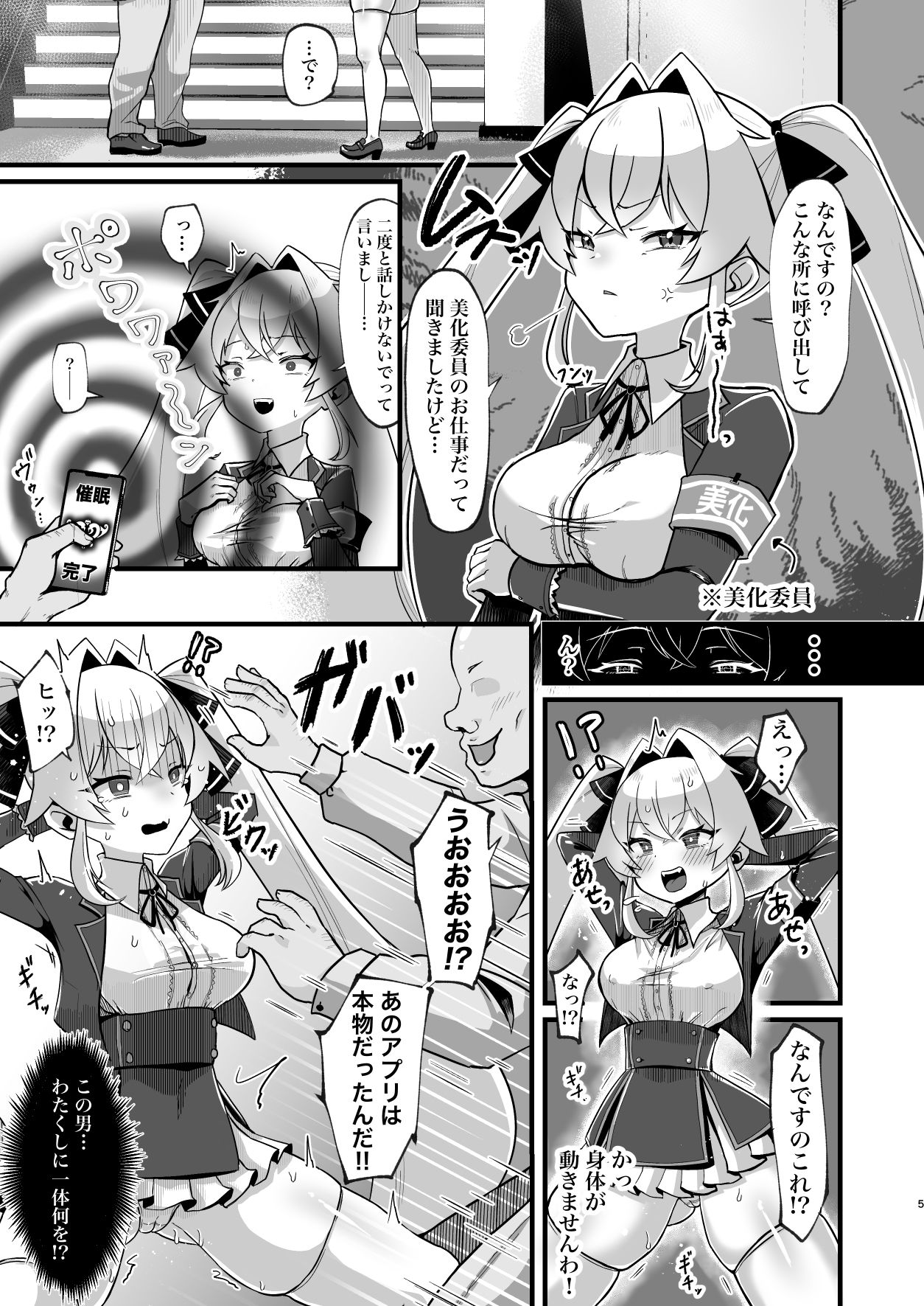 試し読み 4
