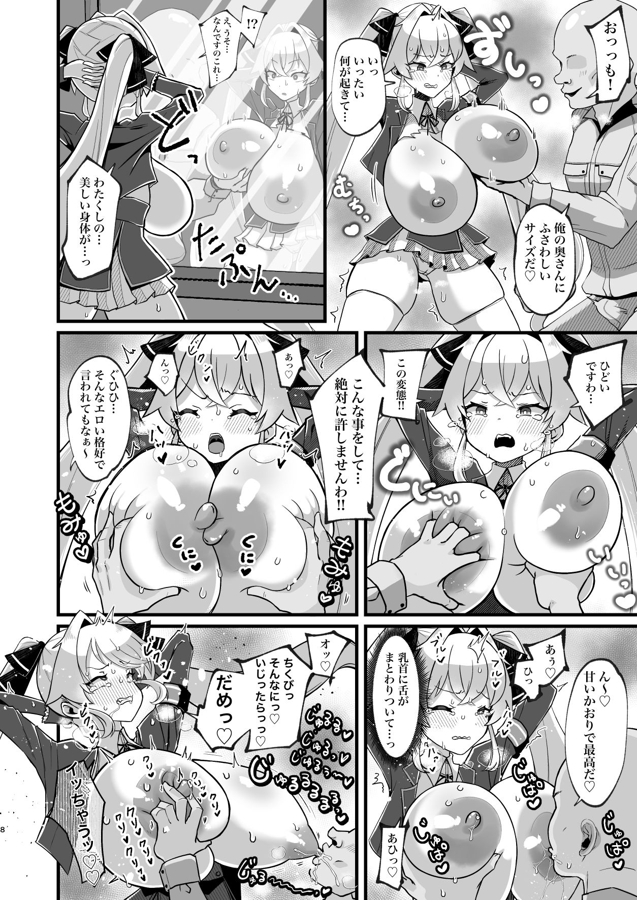 試し読み 7