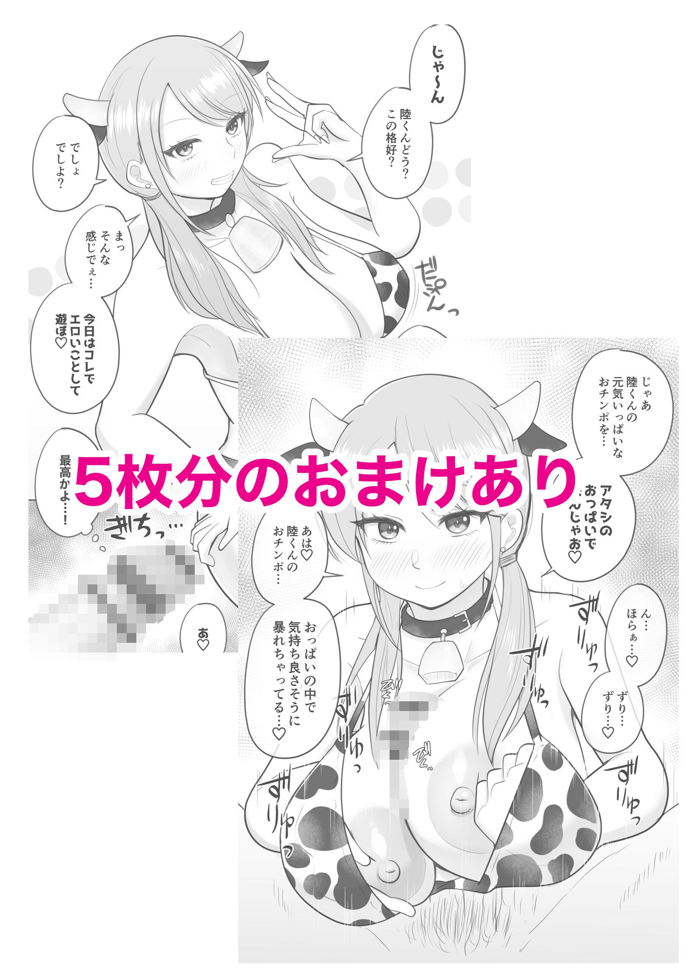 試し読み 6