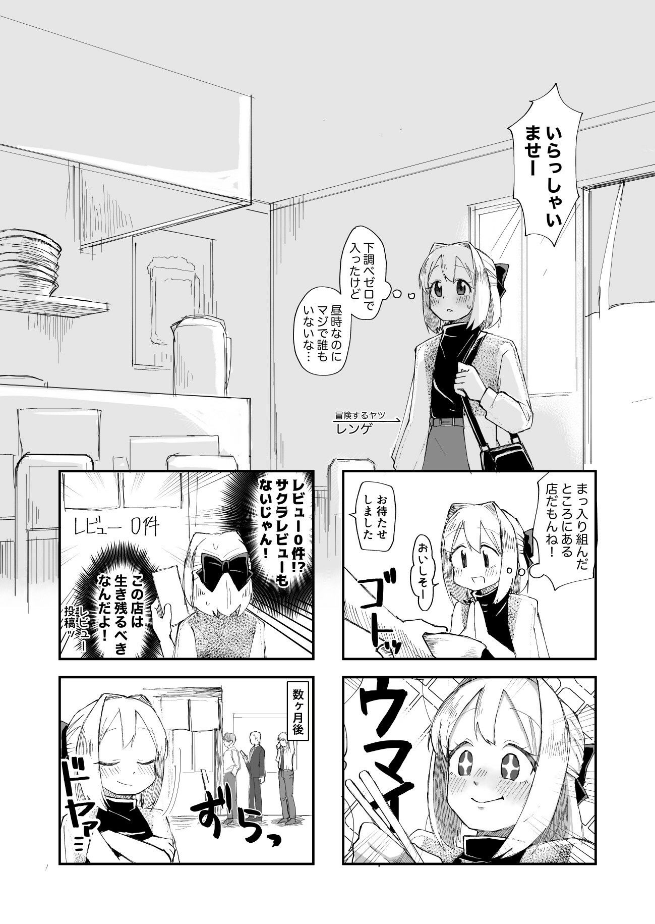 試し読み 2