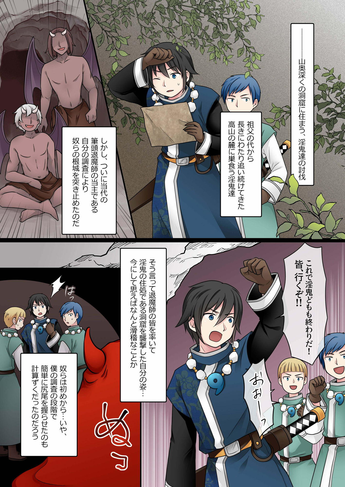 試し読み 3