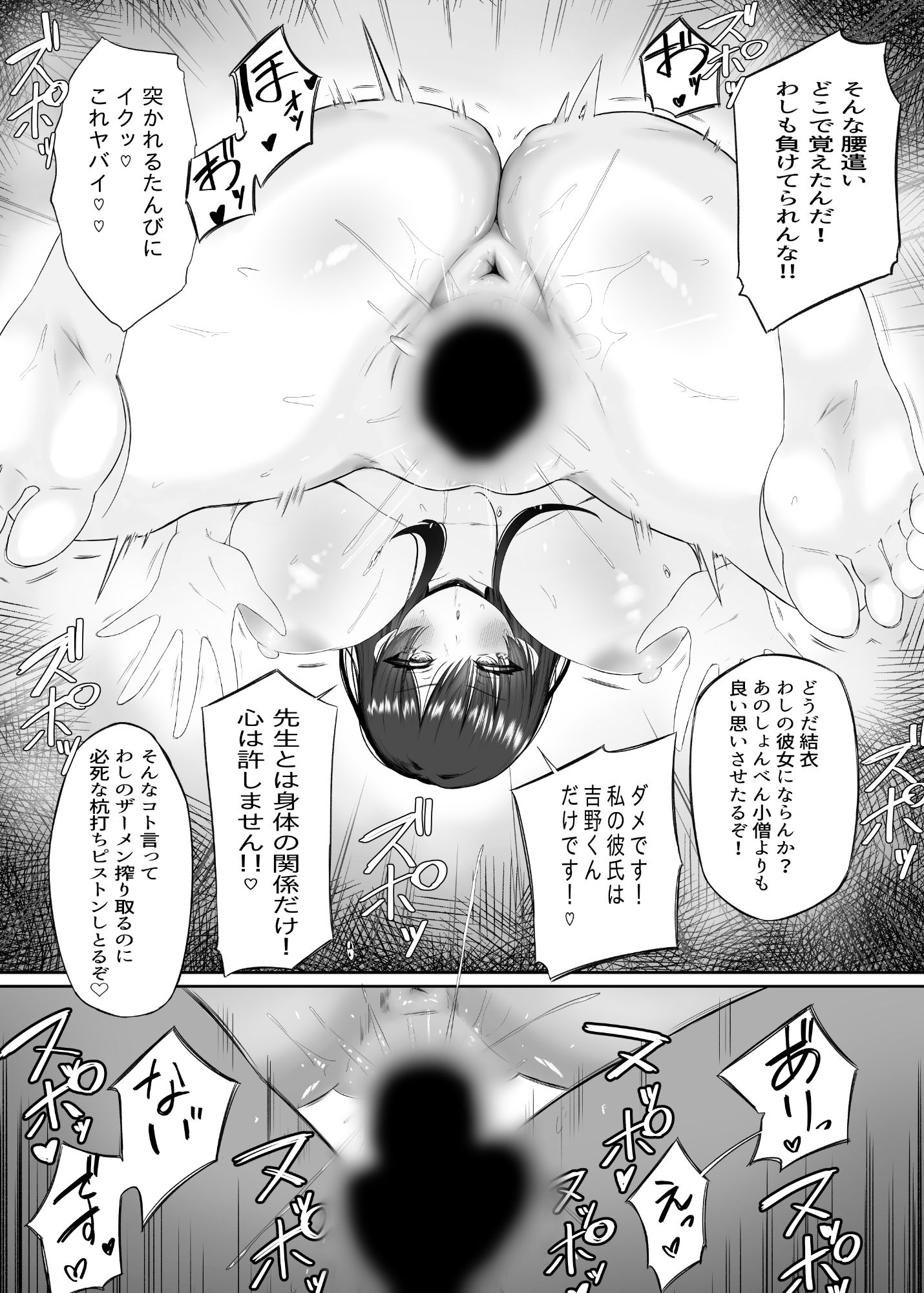 試し読み 9