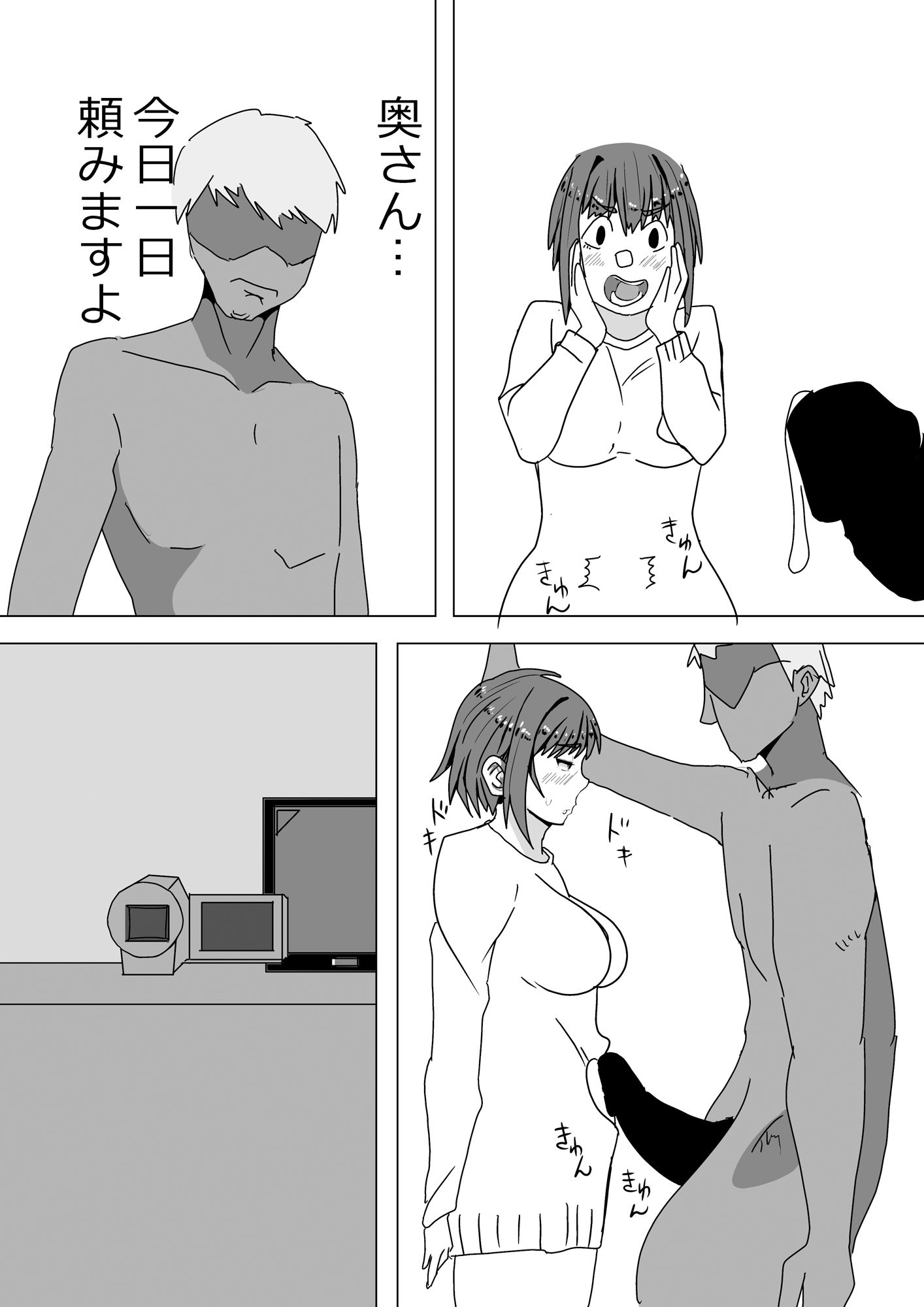 試し読み 7